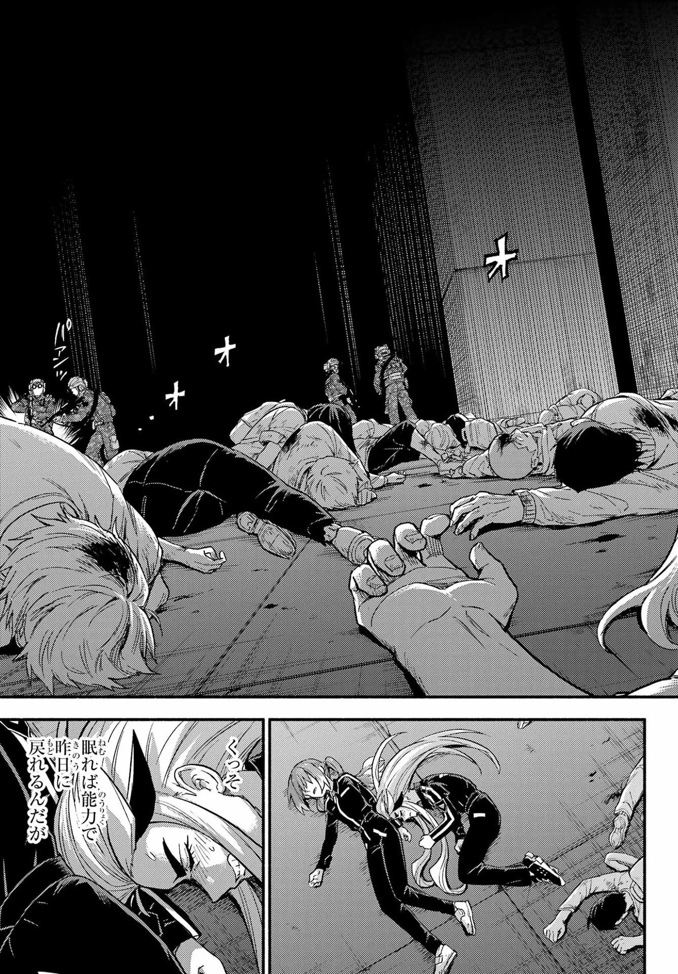 无能的奈奈 第113話 - 17