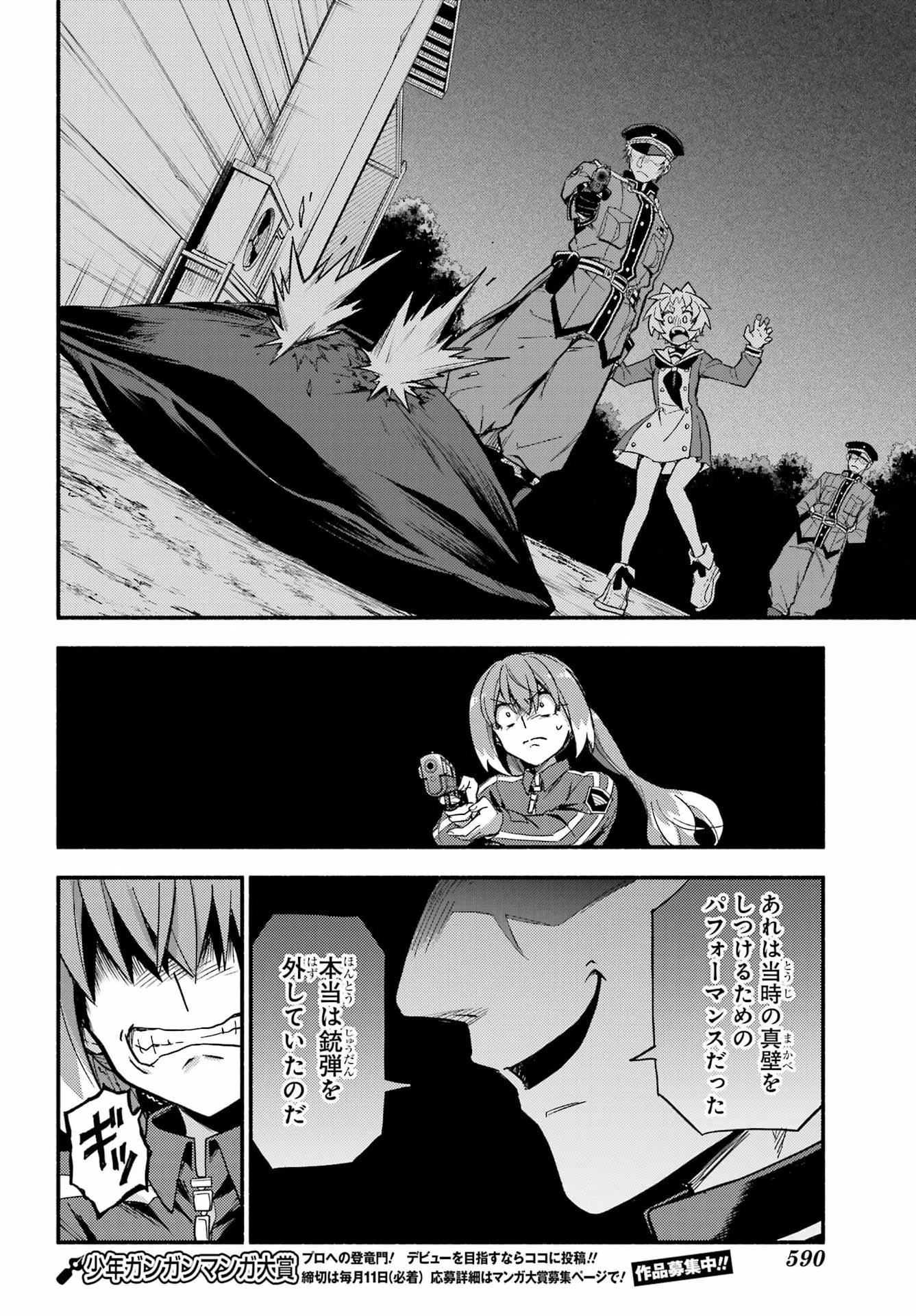 无能的奈奈 第118話 - 10