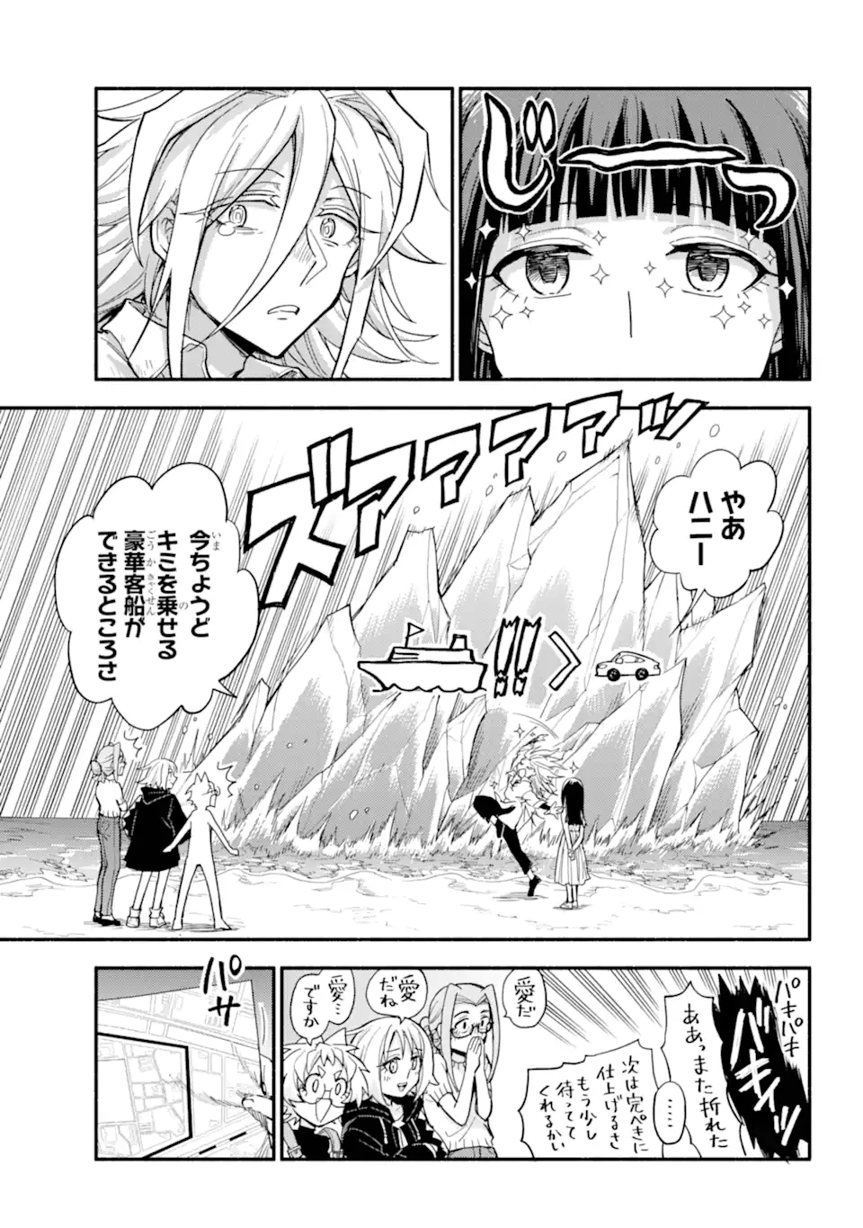 无能的奈奈 第110話 - 9