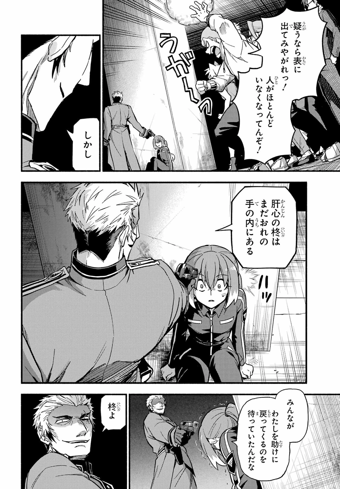 无能的奈奈 第120話 - 40