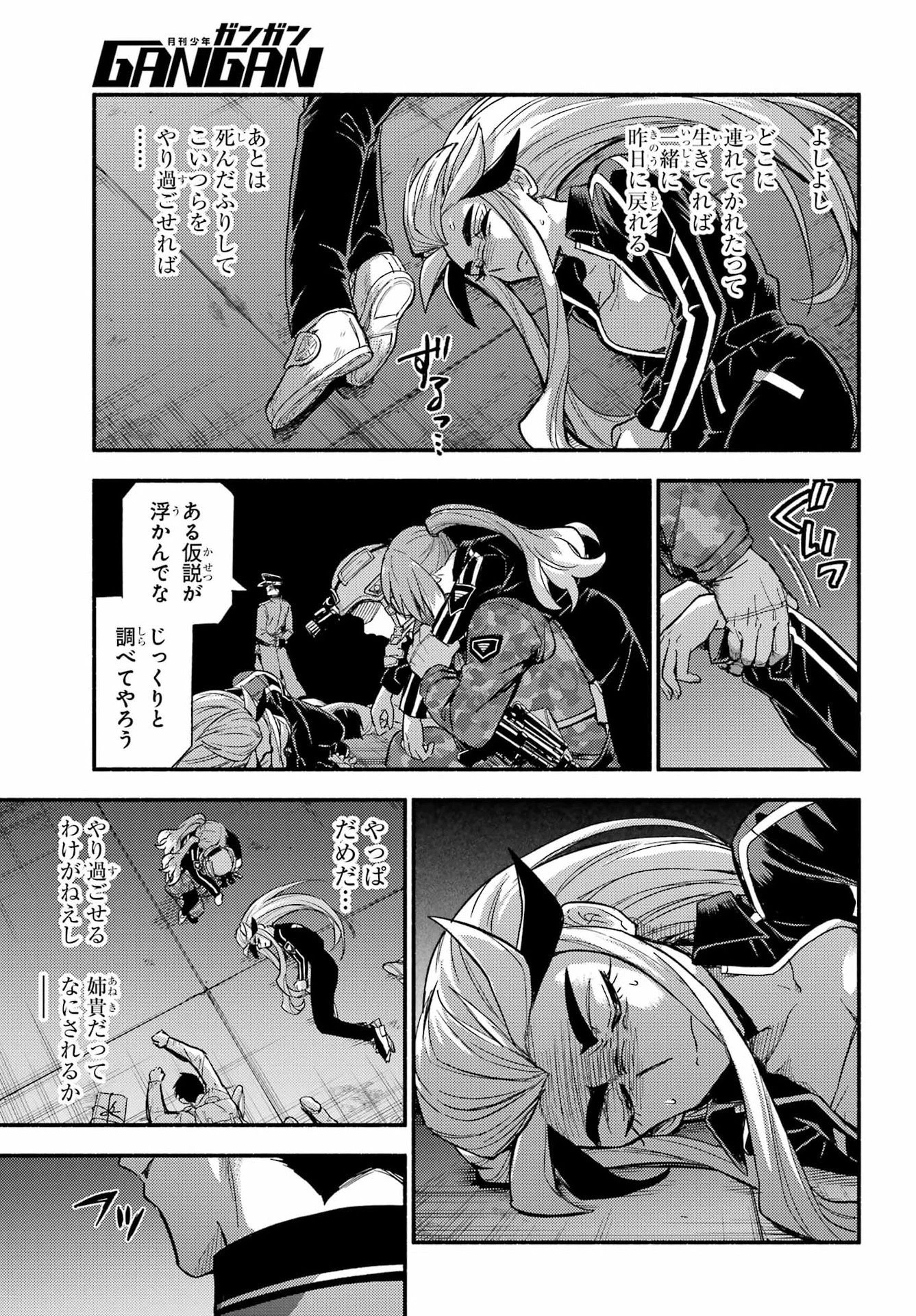 无能的奈奈 第113話 - 19