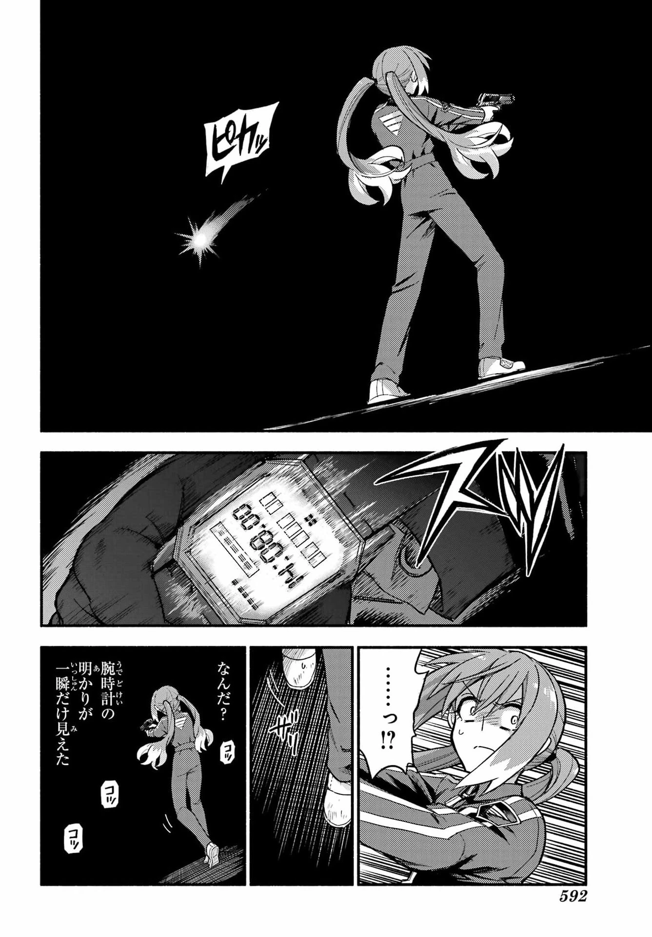 无能的奈奈 第118話 - 12