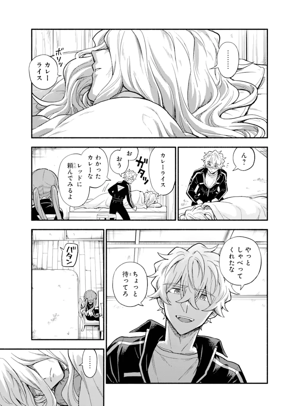 无能的奈奈 第110話 - 11