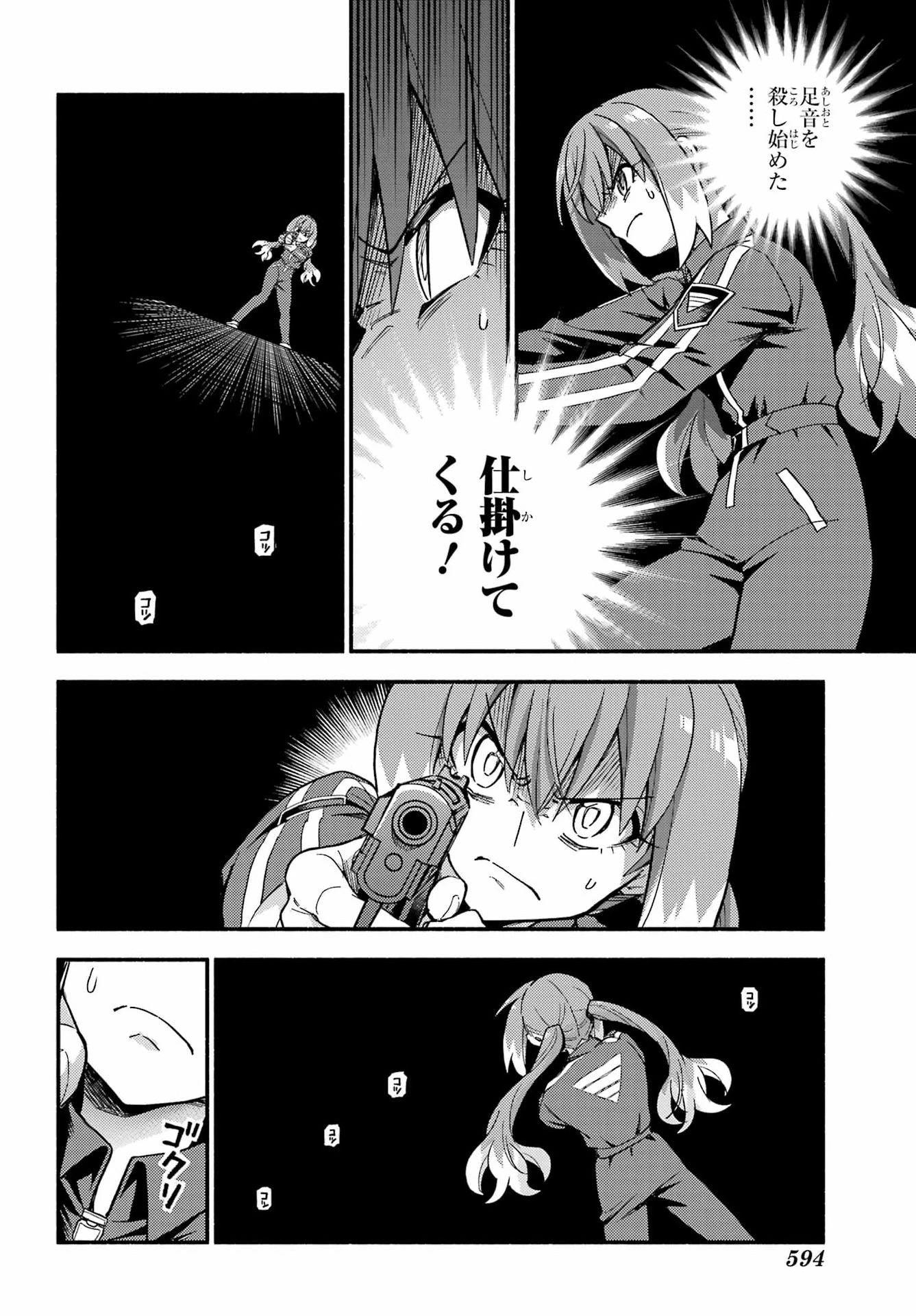 无能的奈奈 第118話 - 14