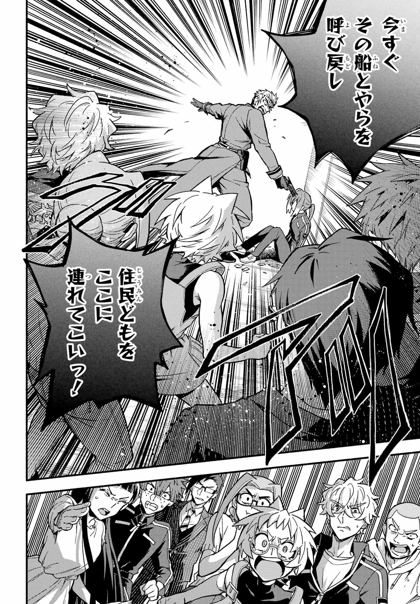 无能的奈奈 第120話 - 44