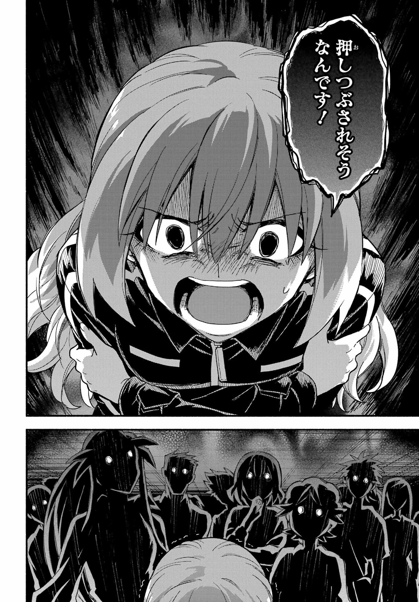 无能的奈奈 第114話 - 28