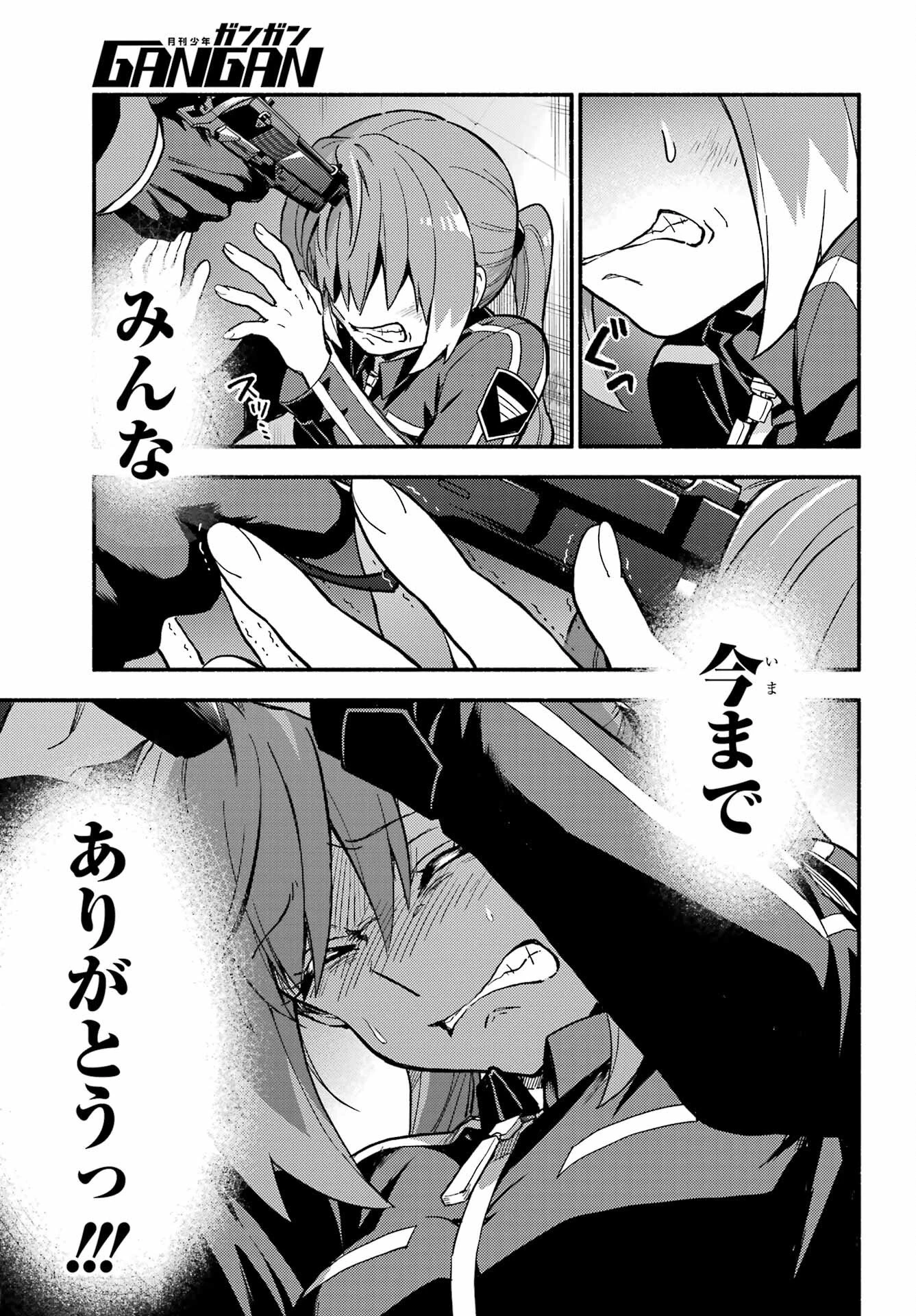 无能的奈奈 第120話 - 45