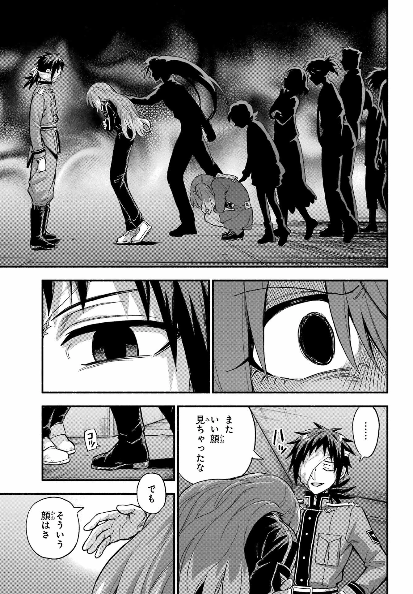 无能的奈奈 第114話 - 29
