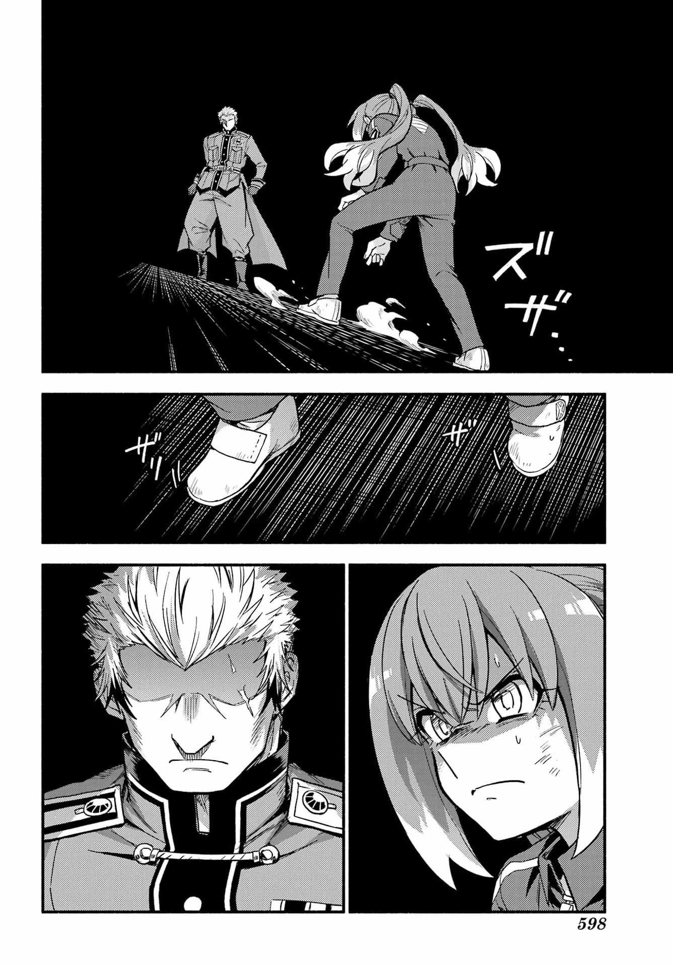 无能的奈奈 第118話 - 18