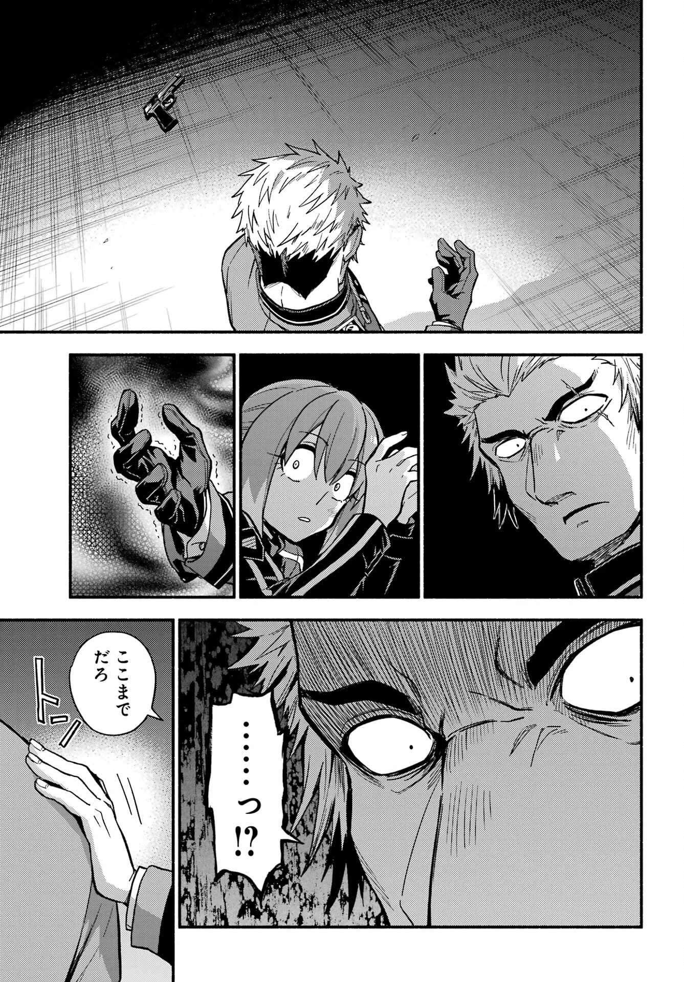 无能的奈奈 第120話 - 47