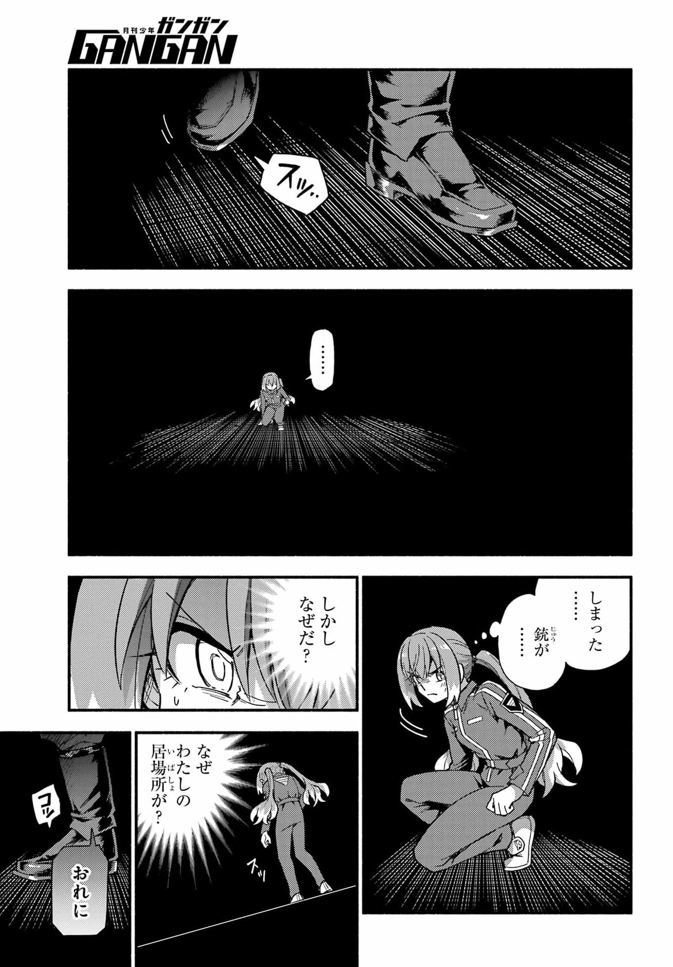 无能的奈奈 第118話 - 19