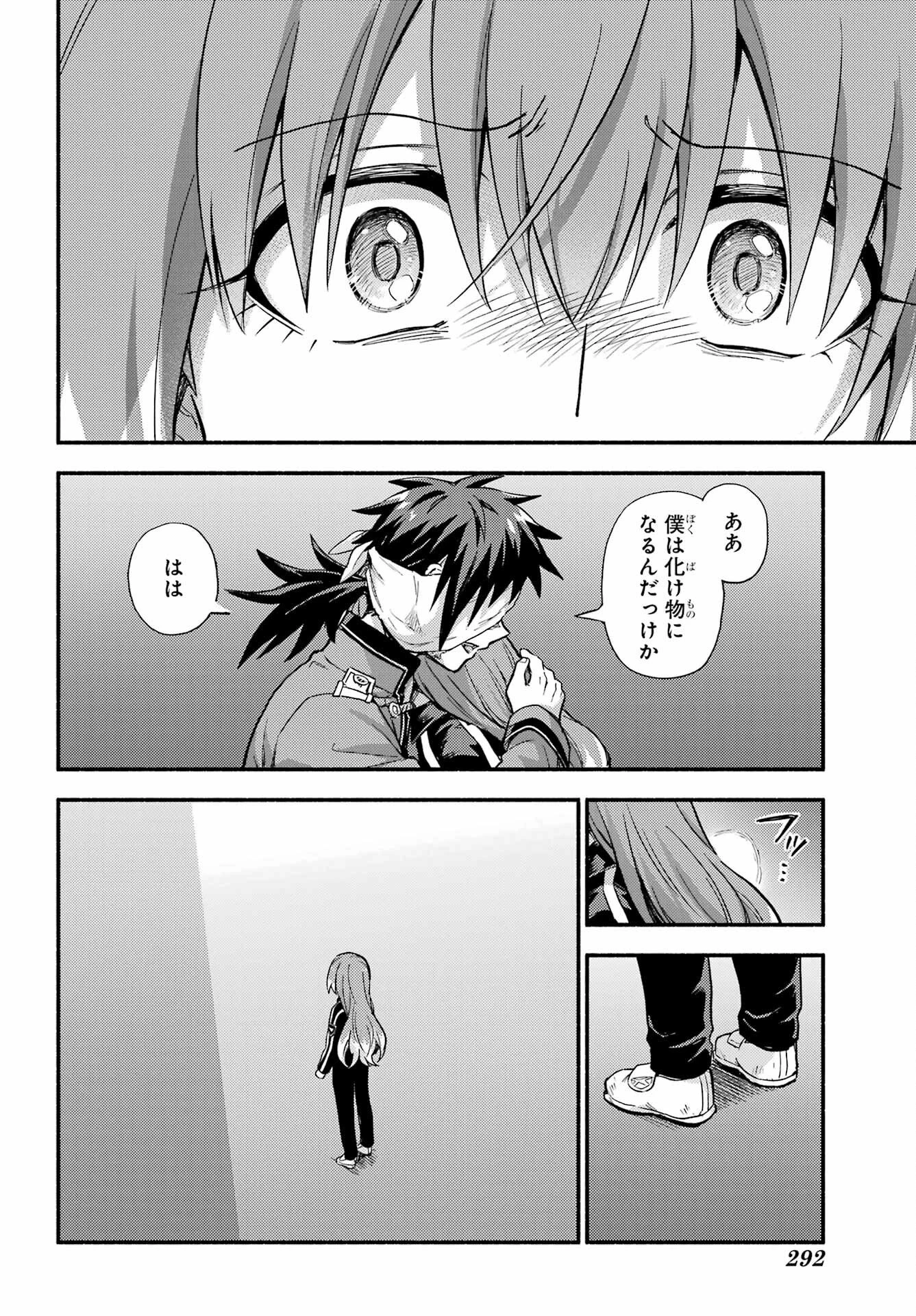 无能的奈奈 第114話 - 32