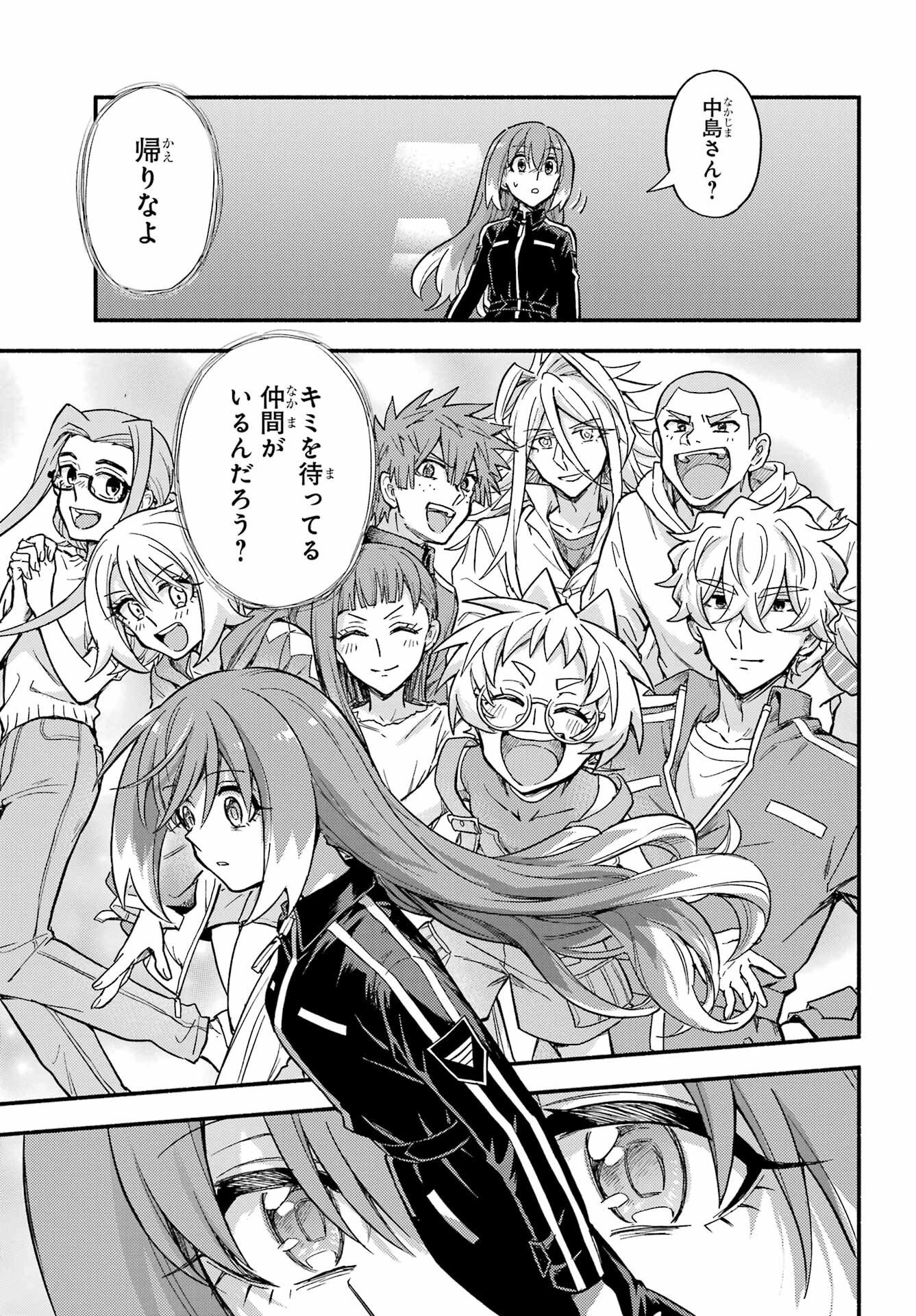 无能的奈奈 第114話 - 33