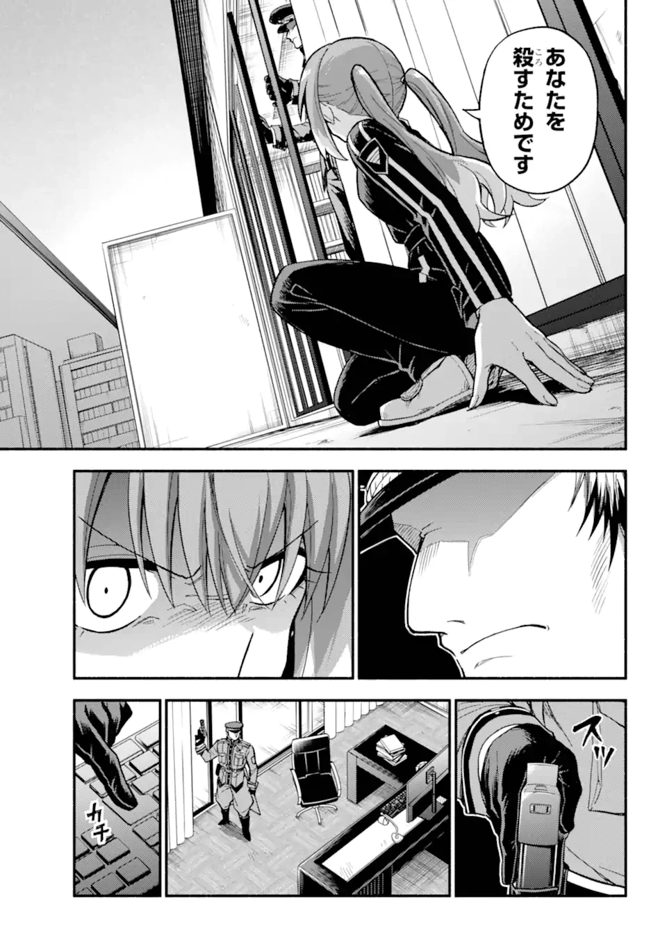 无能的奈奈 第109話 - 7