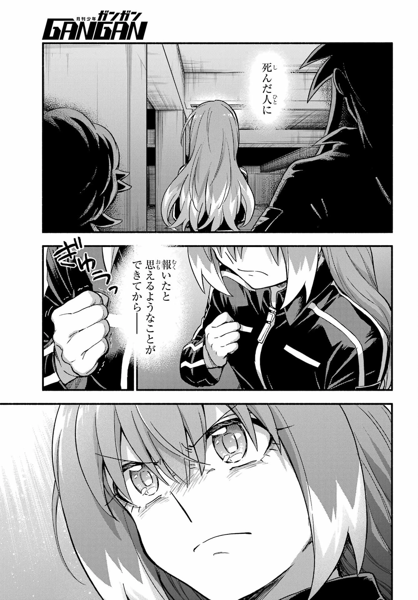 无能的奈奈 第114話 - 35
