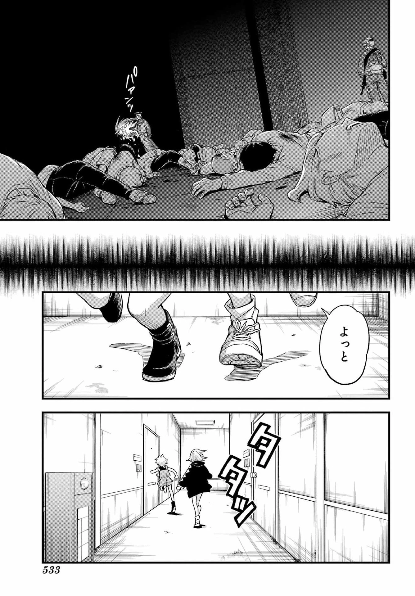 无能的奈奈 第113話 - 31