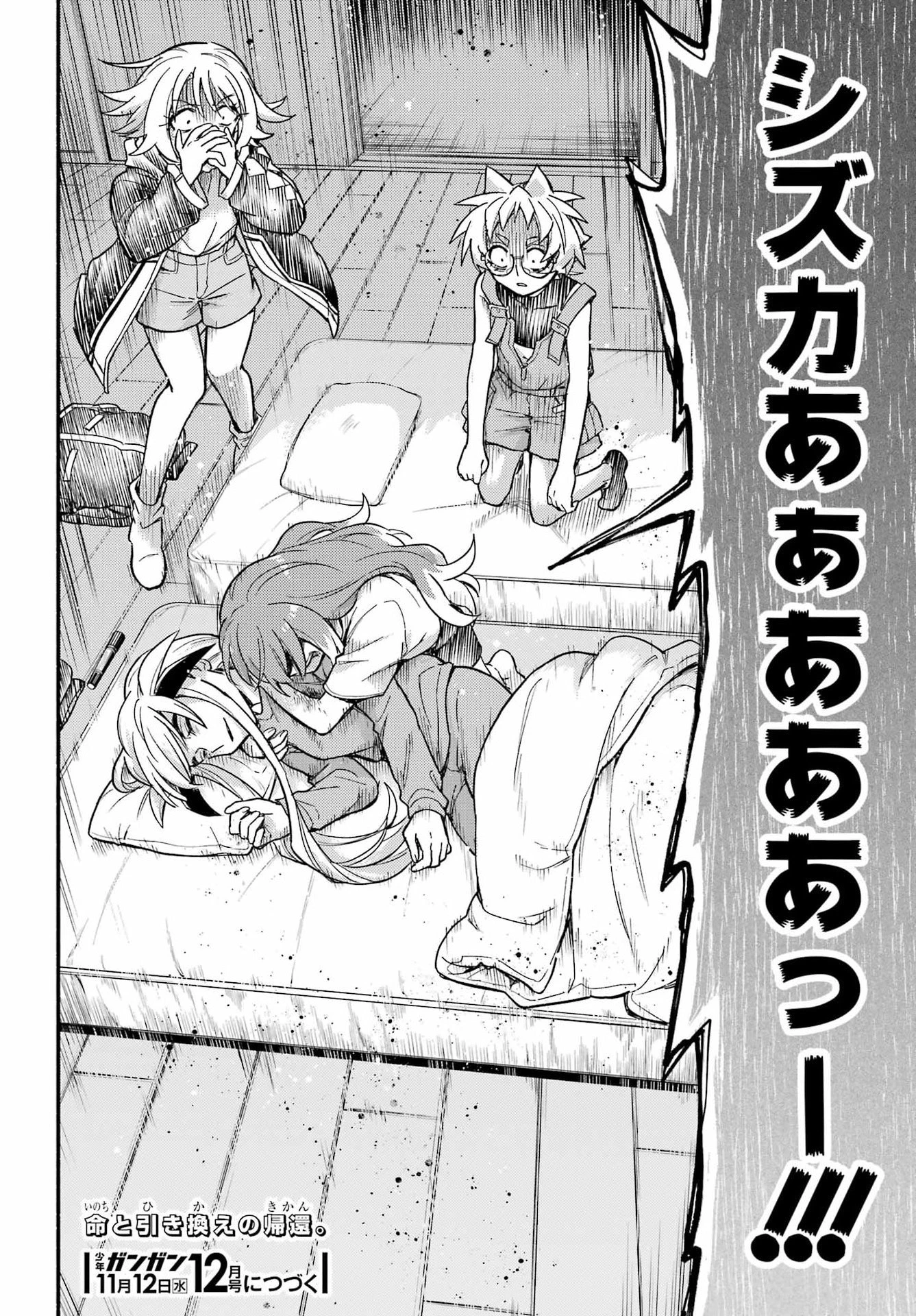 无能的奈奈 第113話 - 38