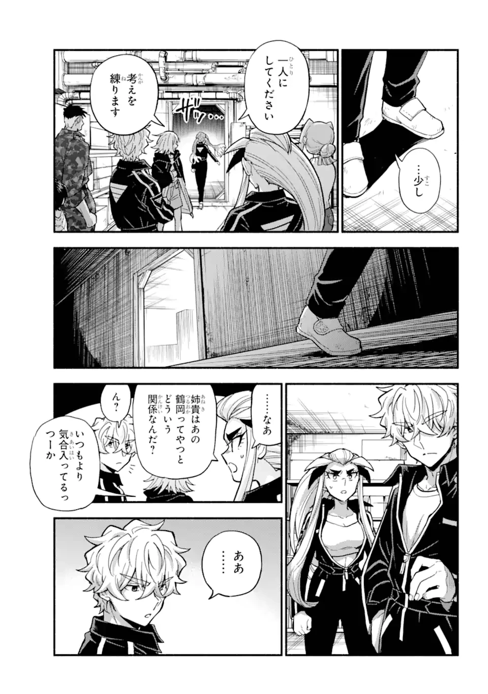 无能的奈奈 第107話 - 9