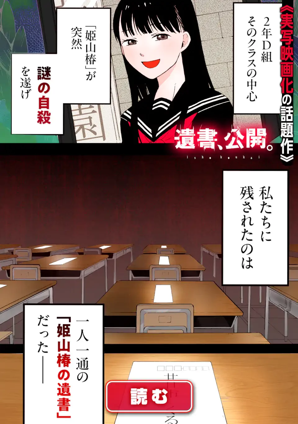 无能的奈奈 第107話 - 13