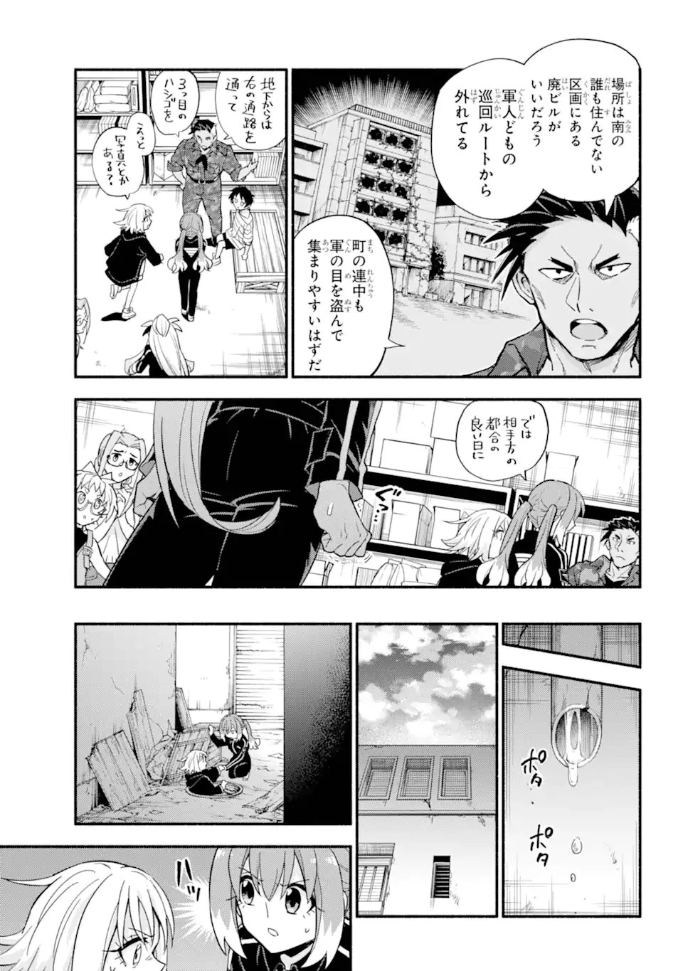 无能的奈奈 第104話 - 5