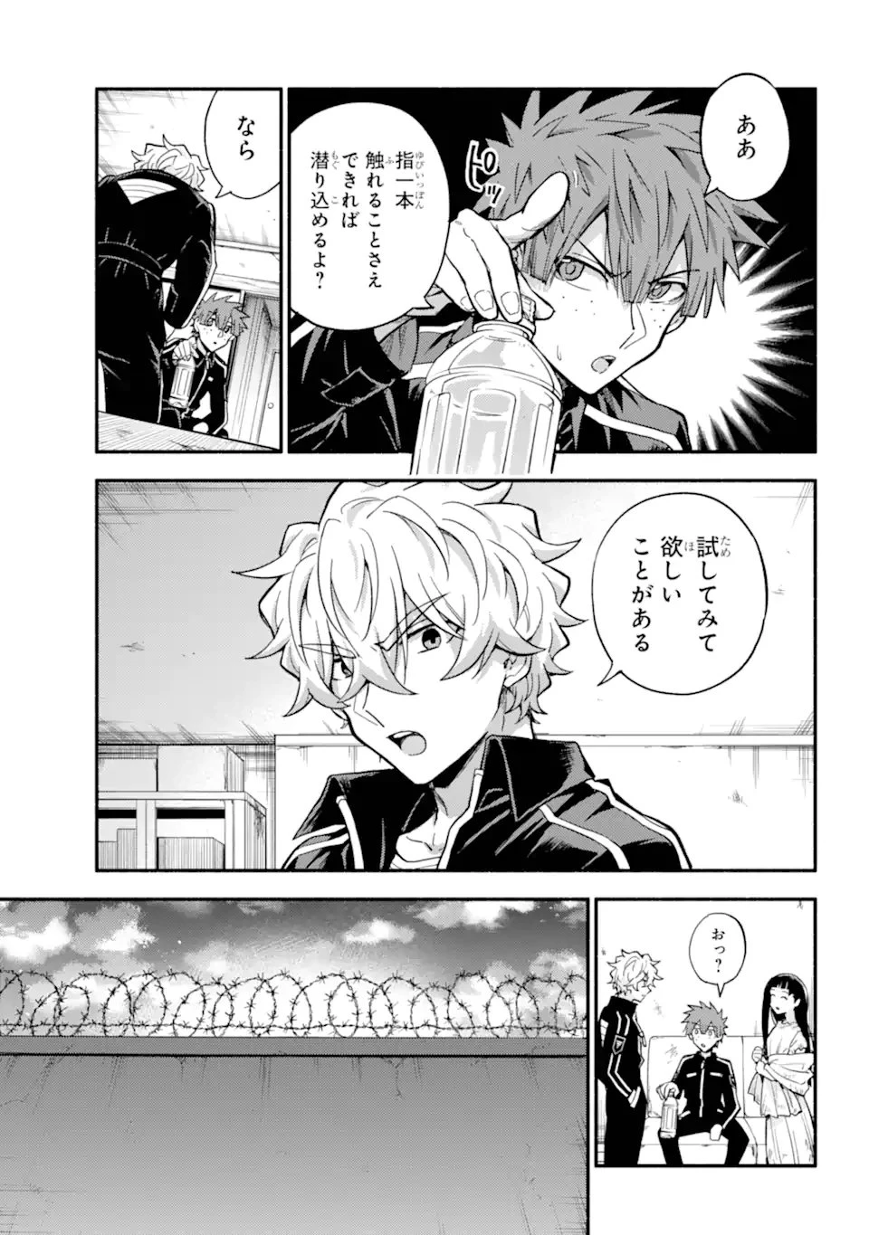 无能的奈奈 第105話 - 8