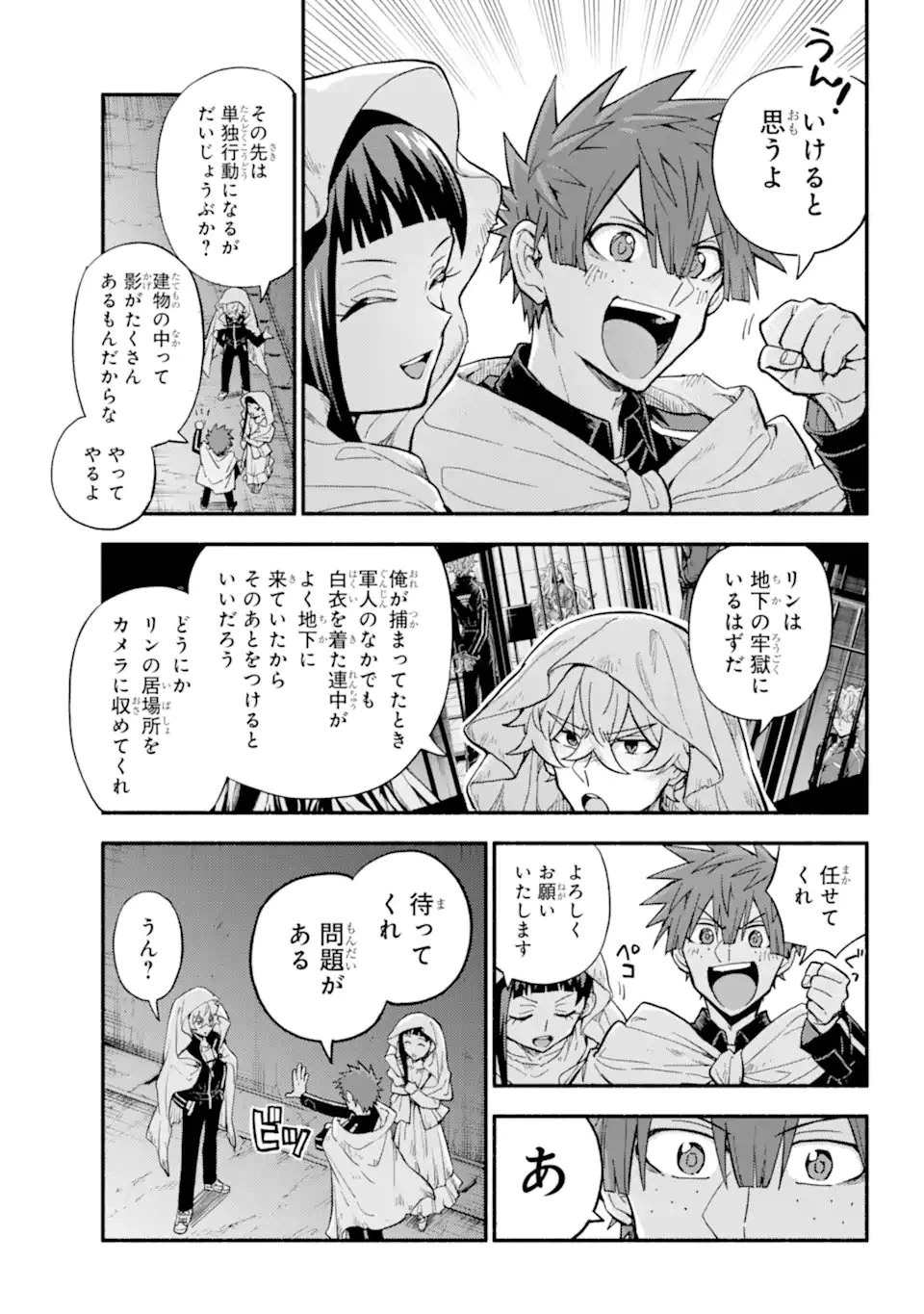 无能的奈奈 第105話 - 10