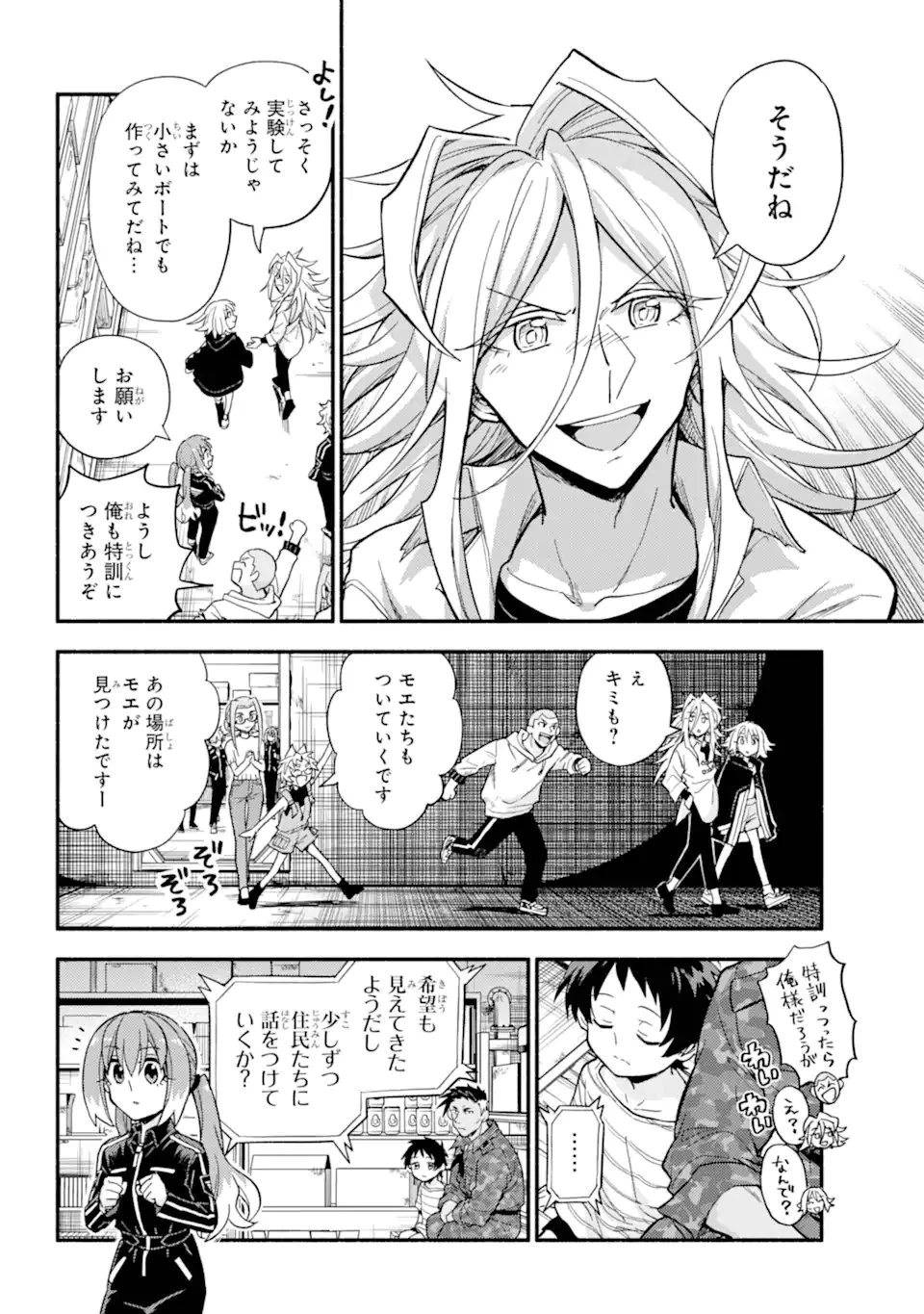 无能的奈奈 第103話 - 6