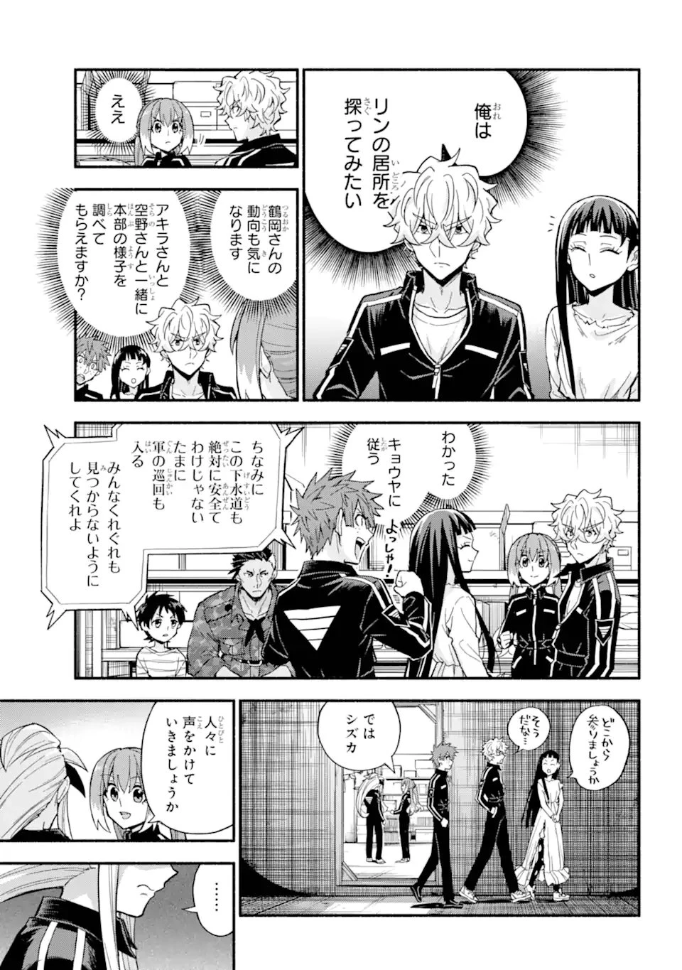 无能的奈奈 第103話 - 13