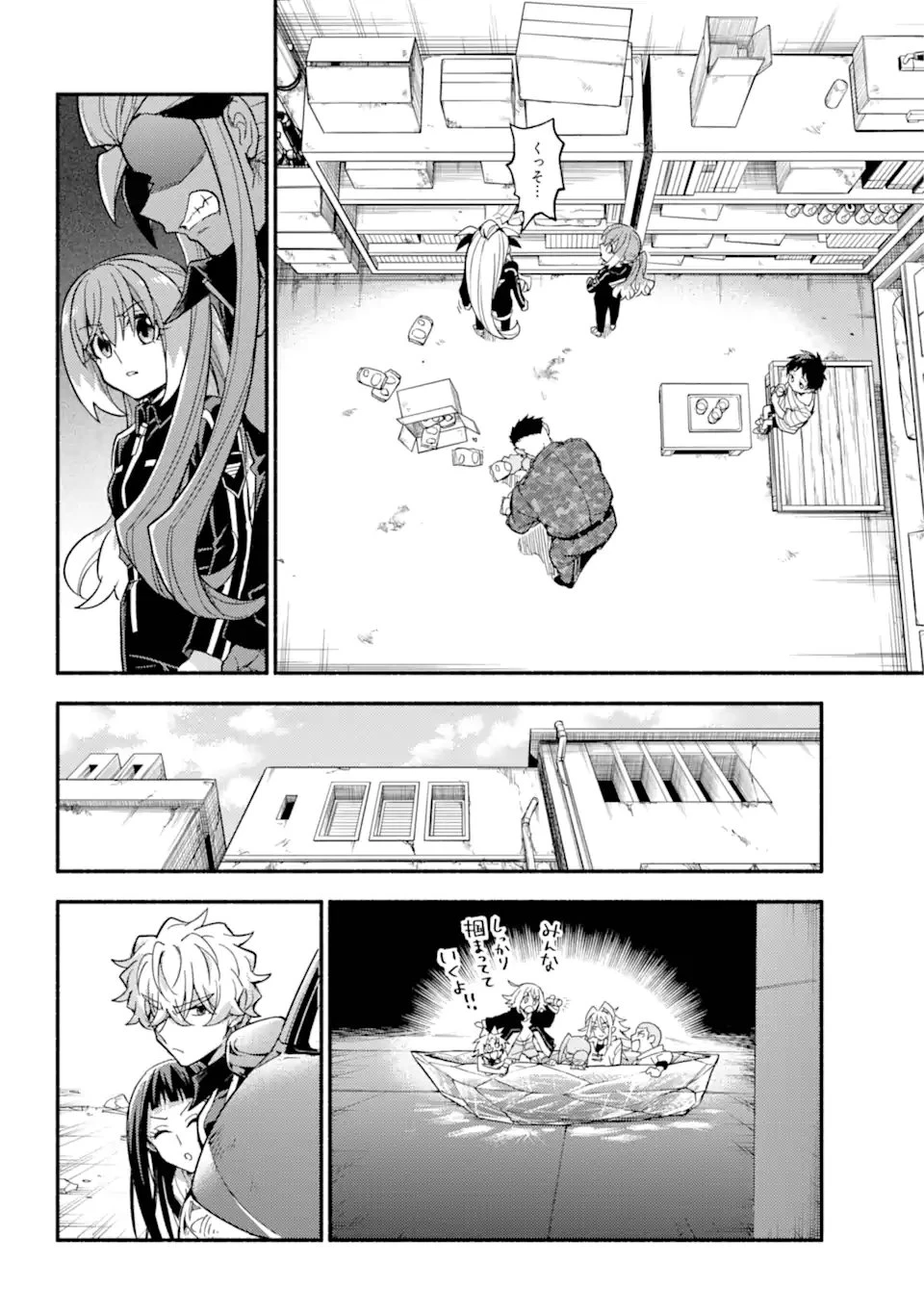 无能的奈奈 第103話 - 16