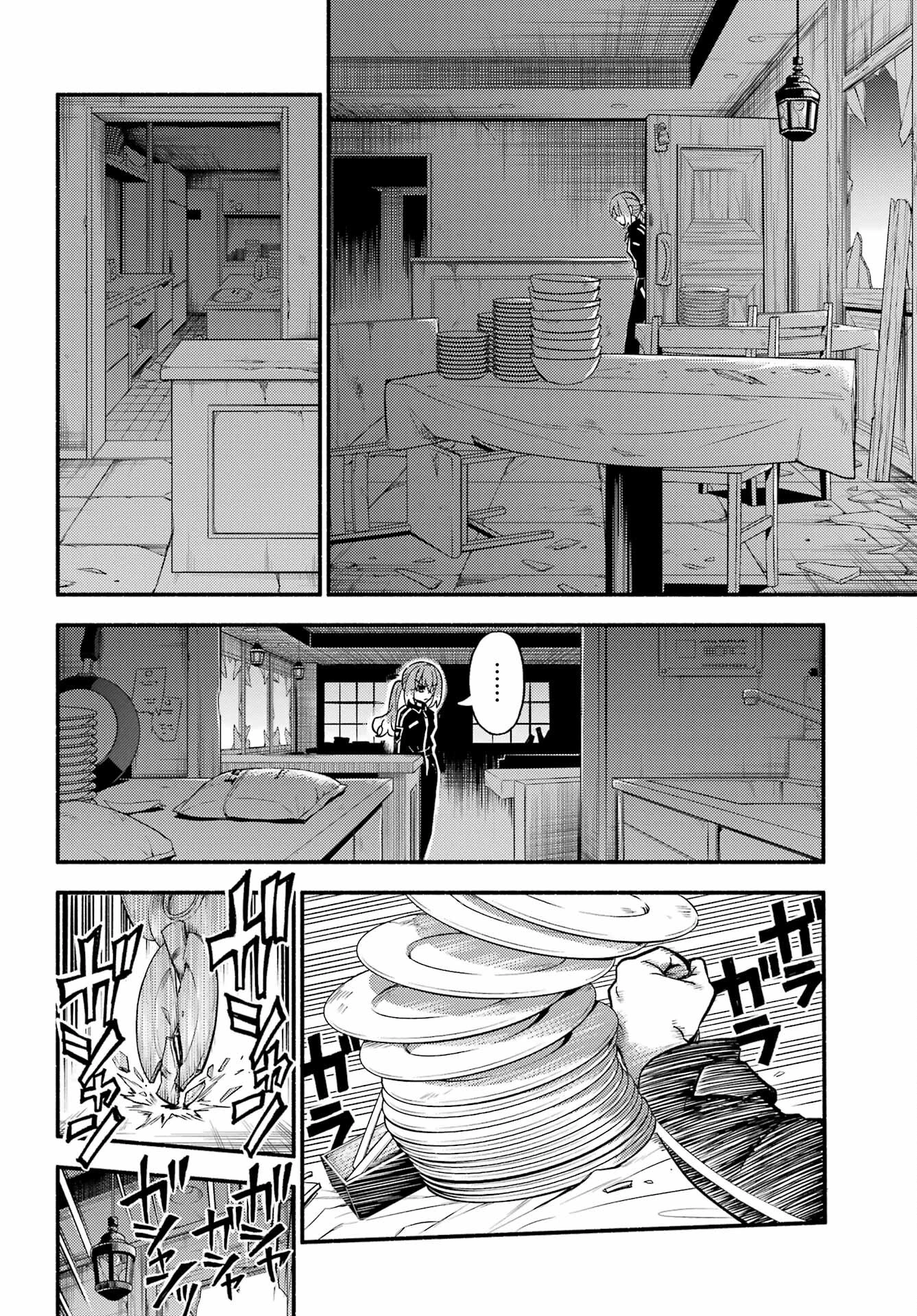 无能的奈奈 第88話 - 12