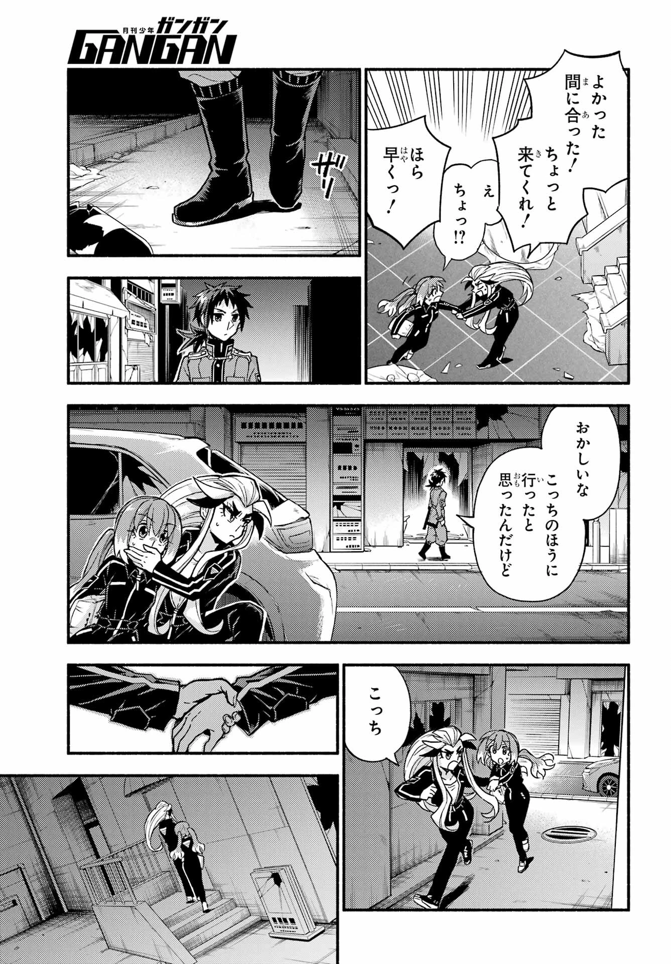 无能的奈奈 第88話 - 27