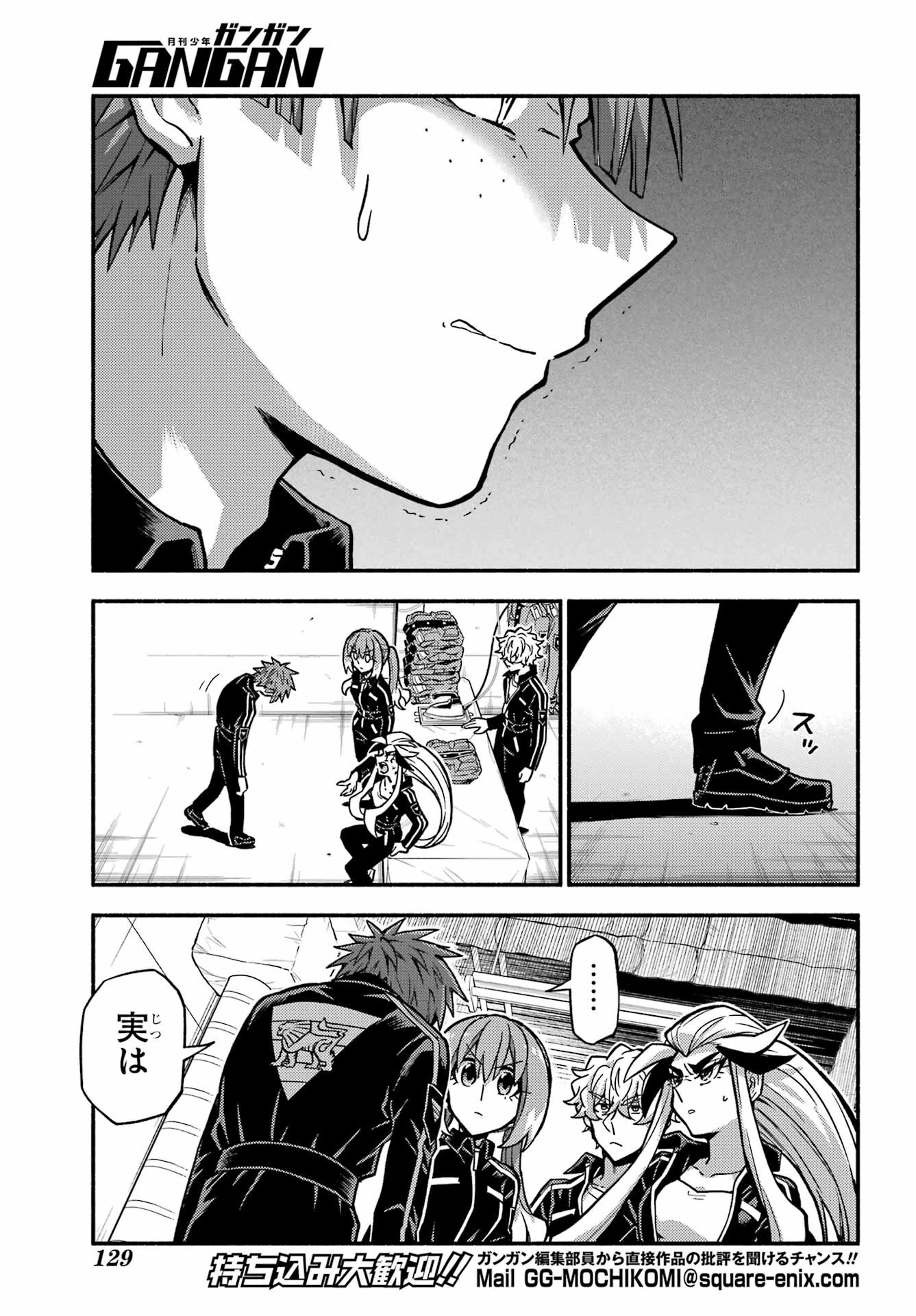无能的奈奈 第82話 - 5