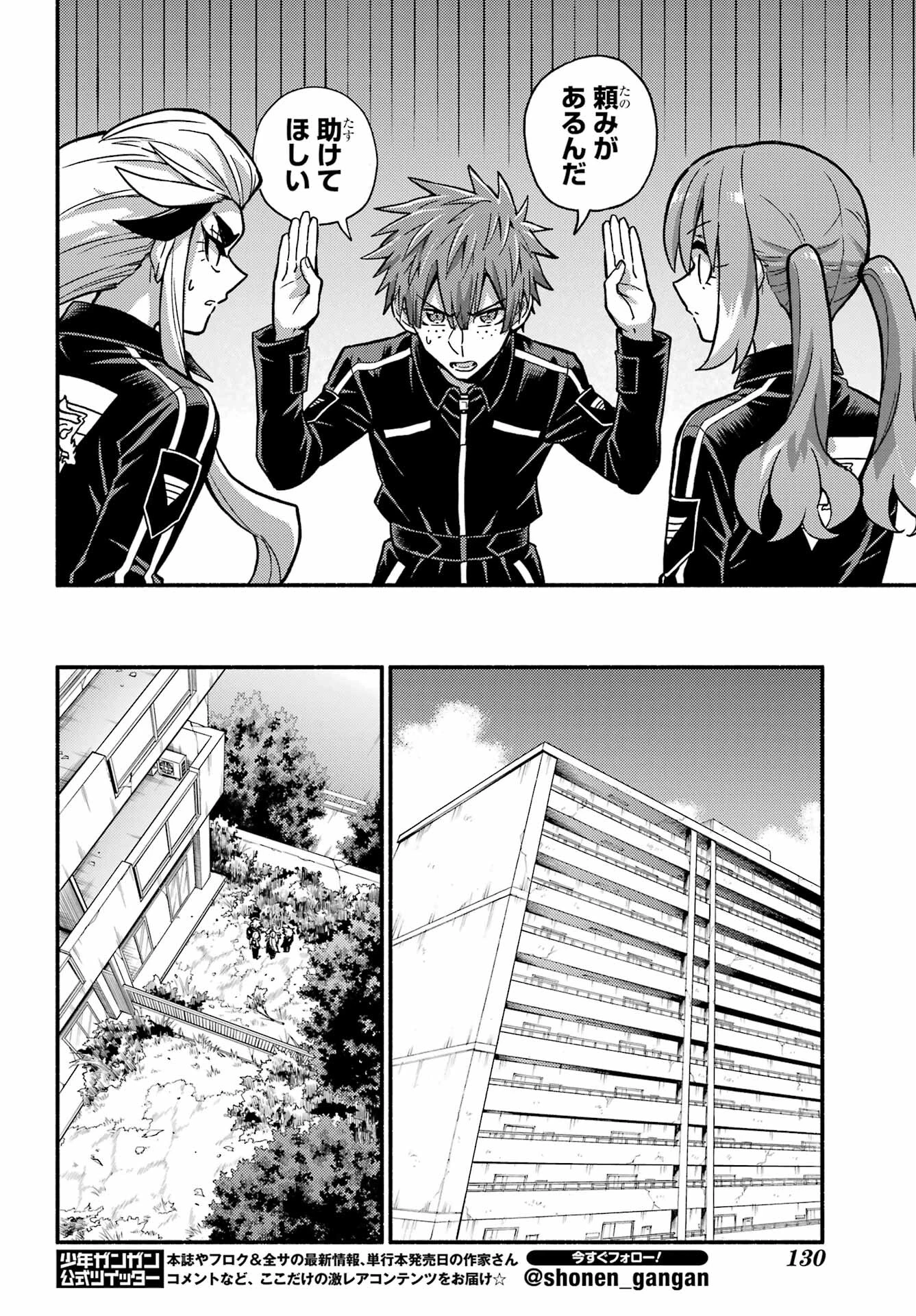 无能的奈奈 第82話 - 6