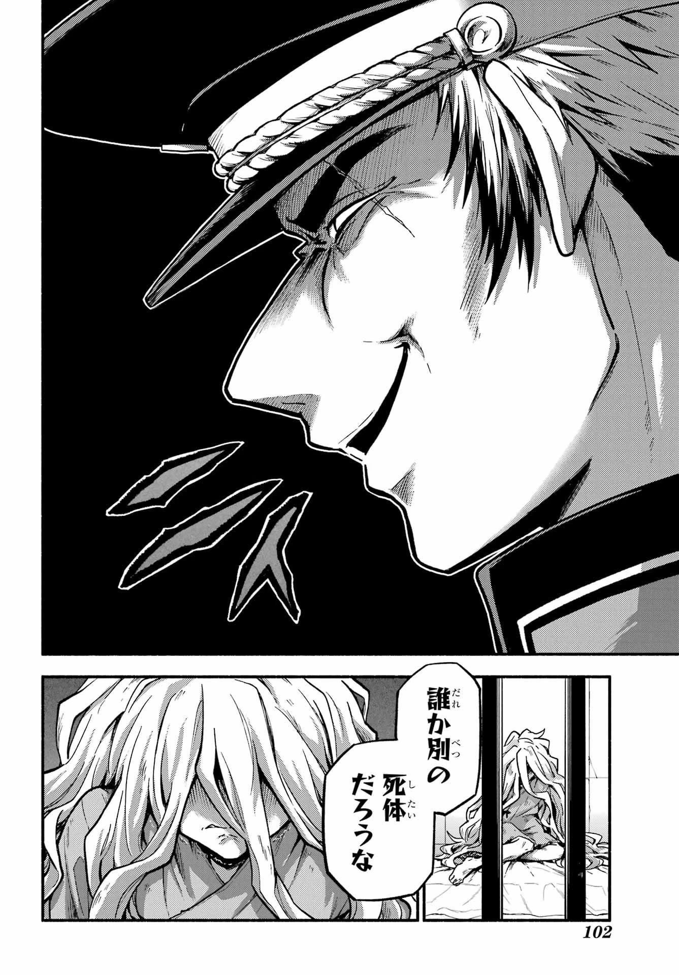 无能的奈奈 第84話 - 26
