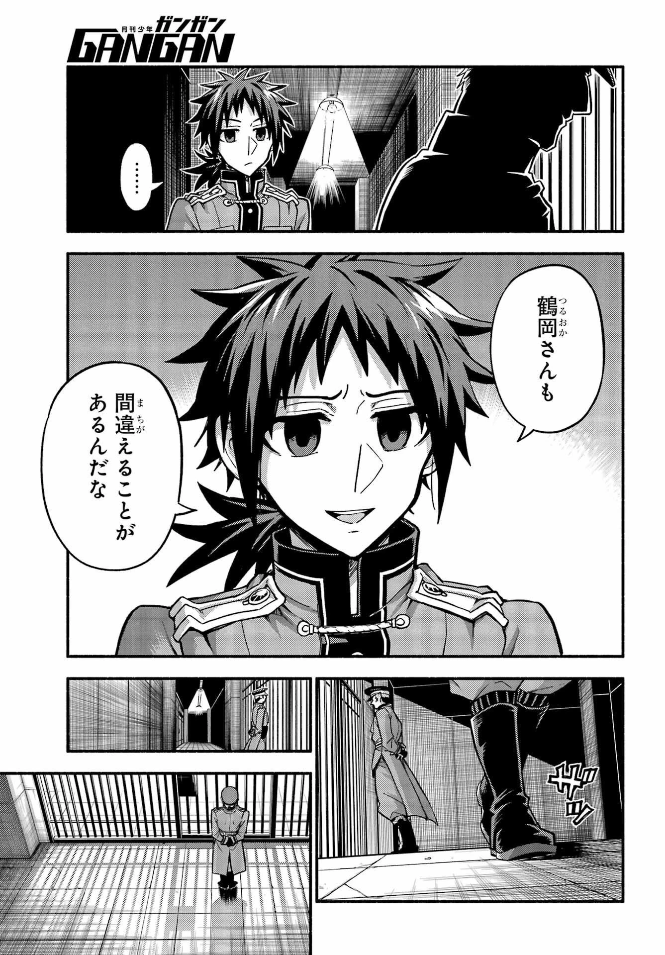 无能的奈奈 第84話 - 29