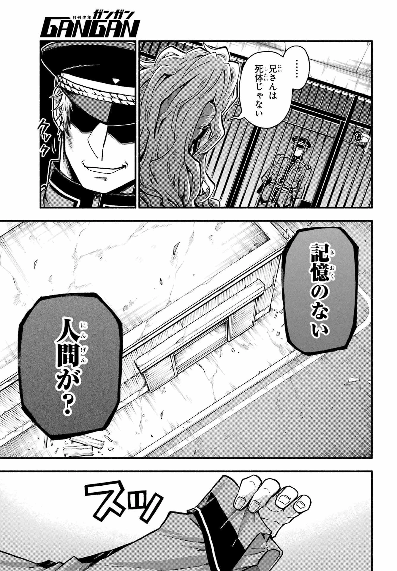 无能的奈奈 第84話 - 31
