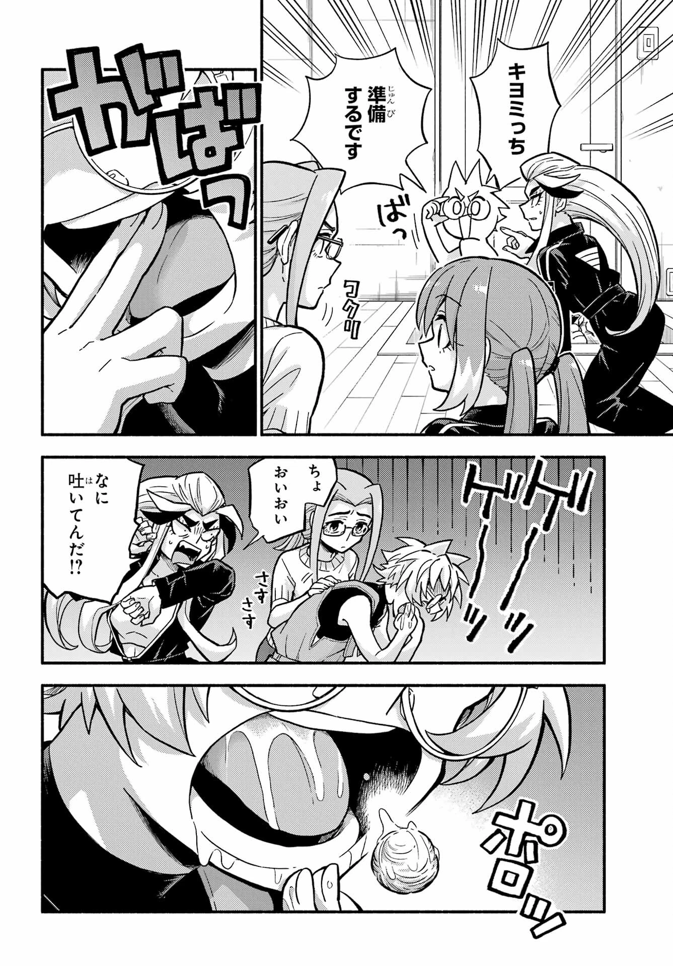 无能的奈奈 第80話 - 12