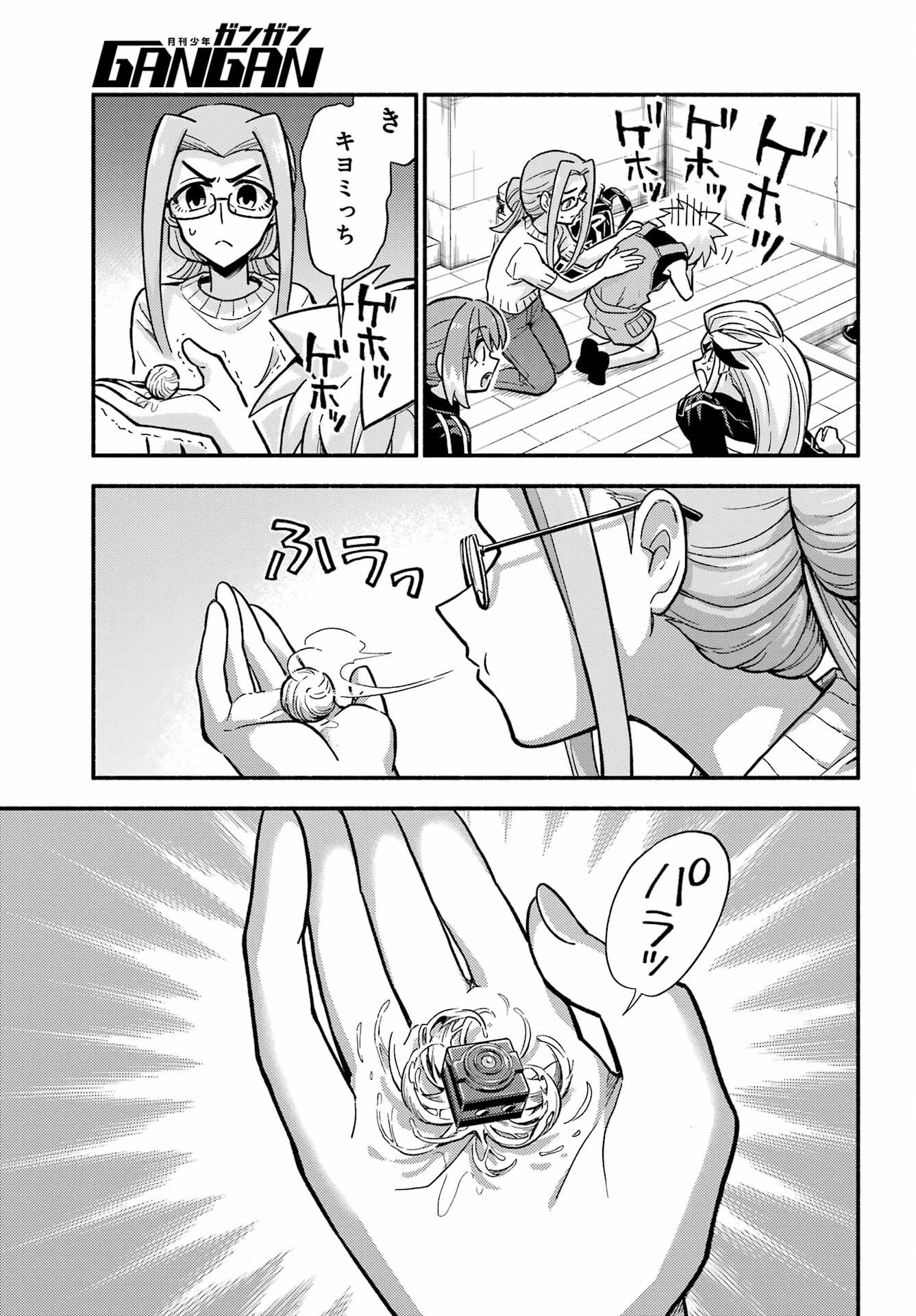无能的奈奈 第80話 - 13