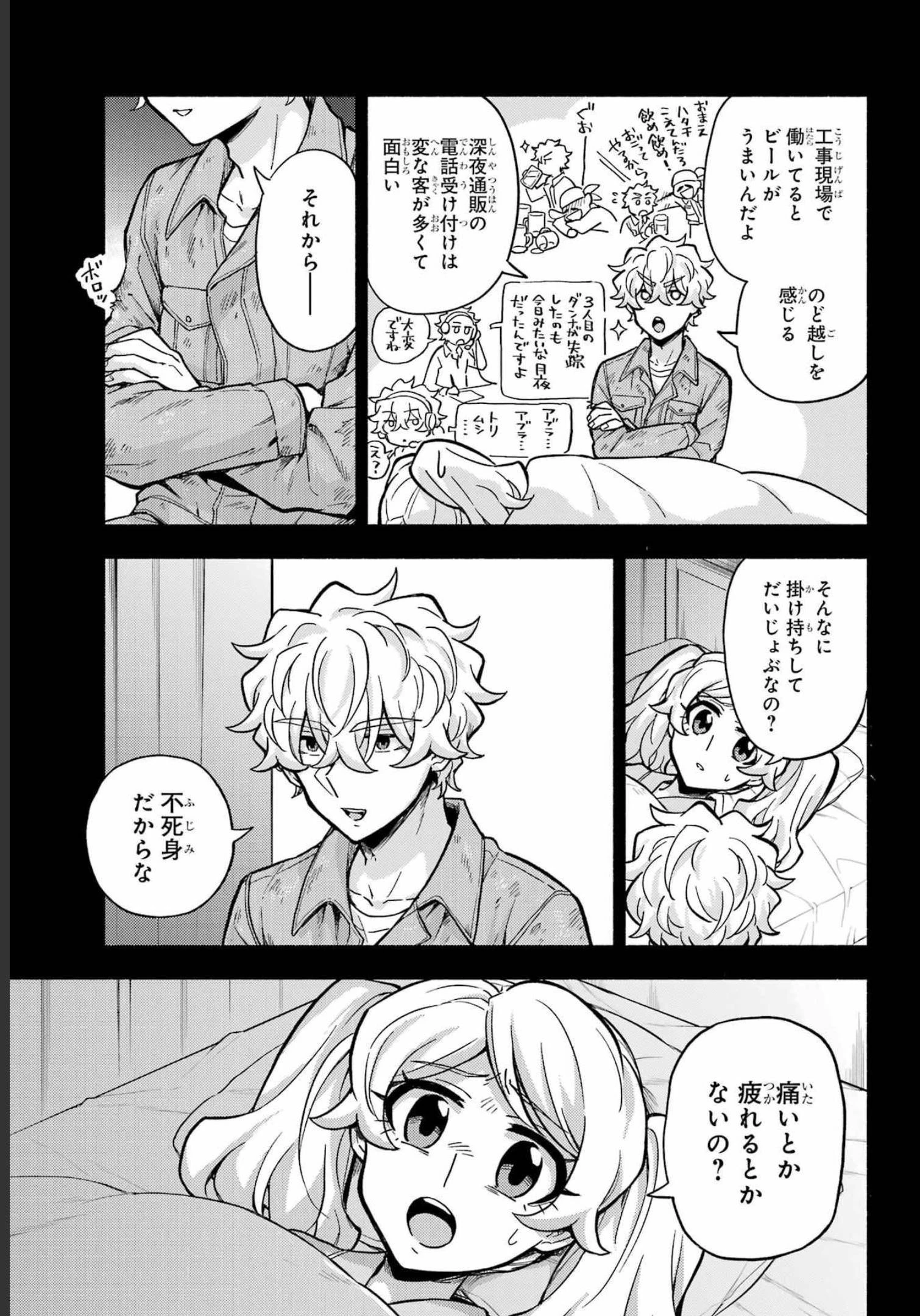 无能的奈奈 第78話 - 5