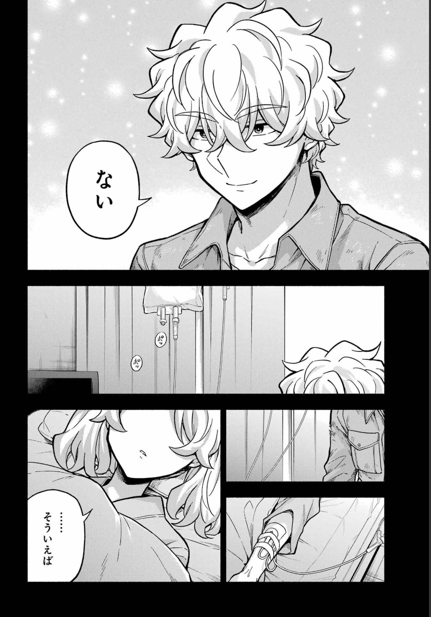 无能的奈奈 第78話 - 6