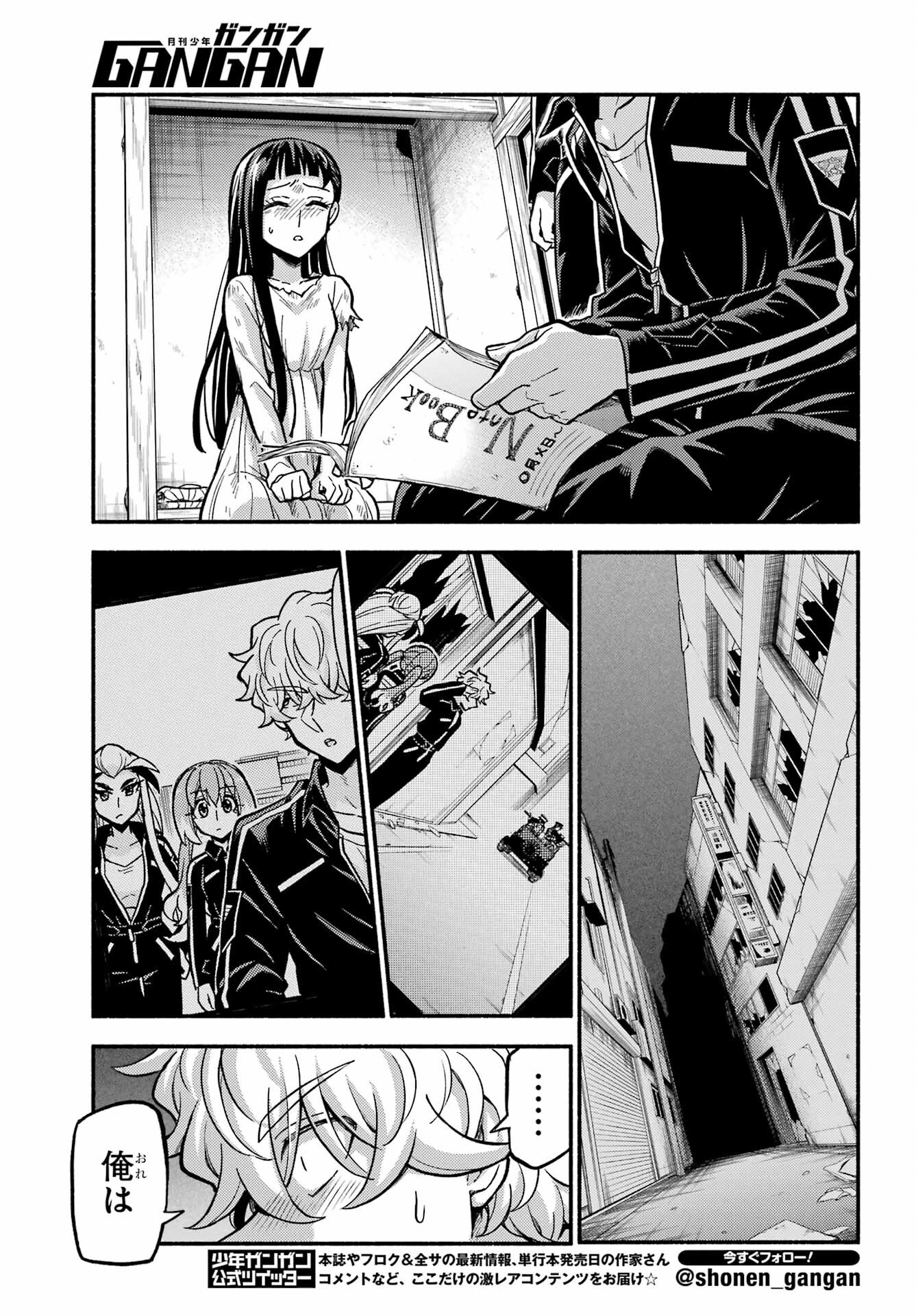 无能的奈奈 第76話 - 5