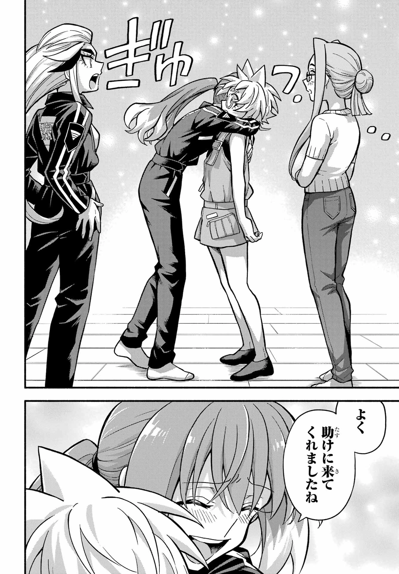 无能的奈奈 第80話 - 16