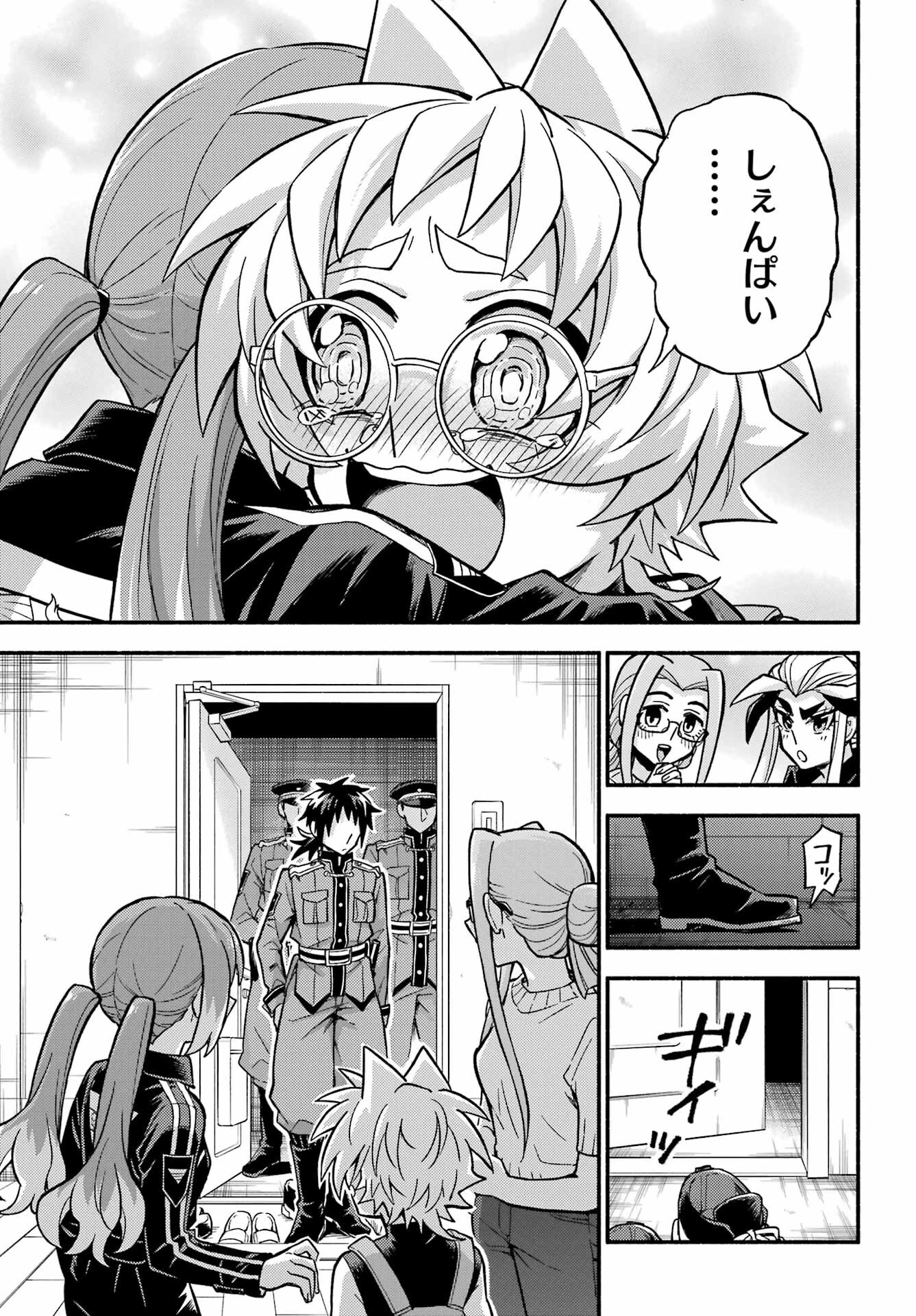 无能的奈奈 第80話 - 17