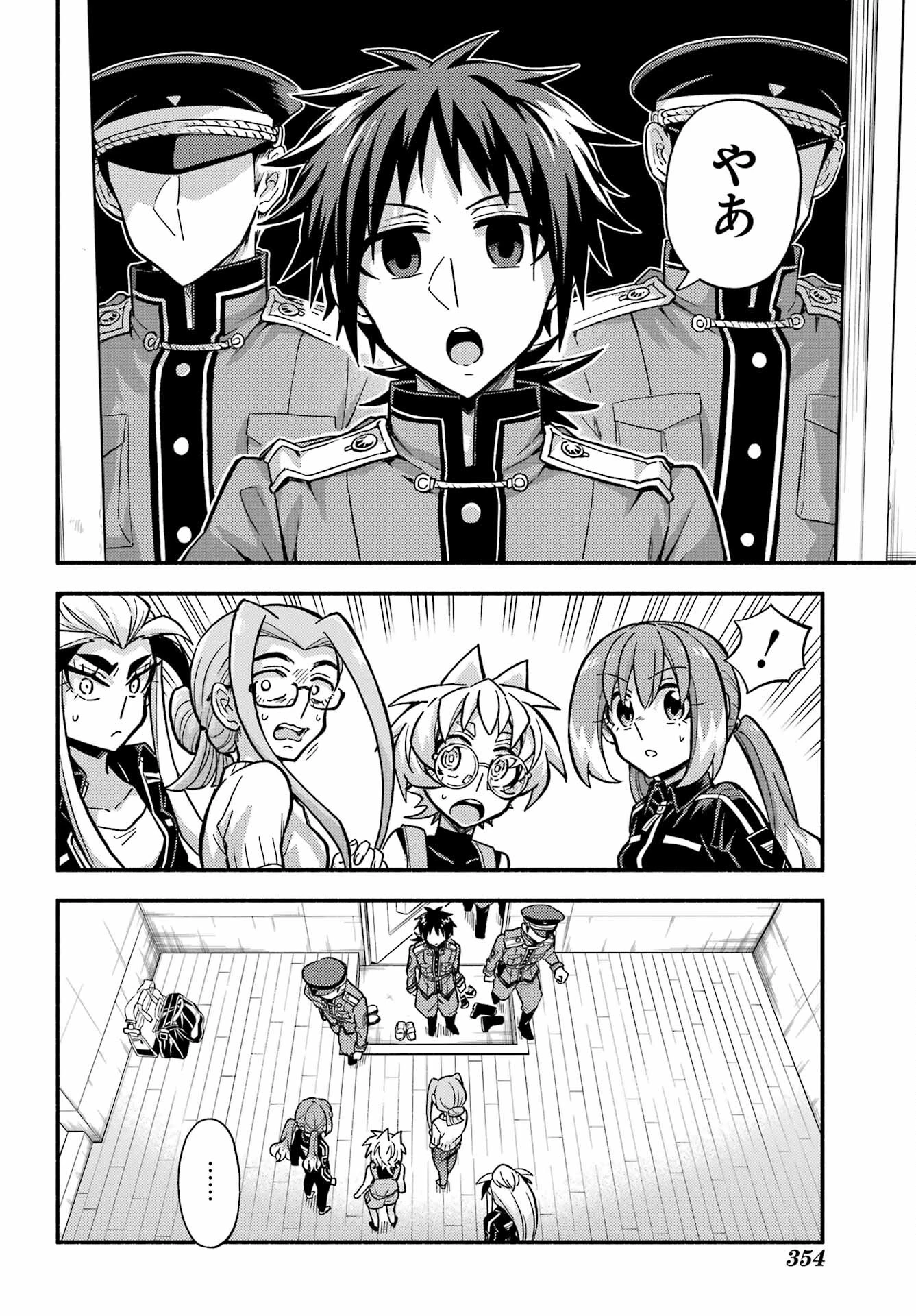 无能的奈奈 第80話 - 18