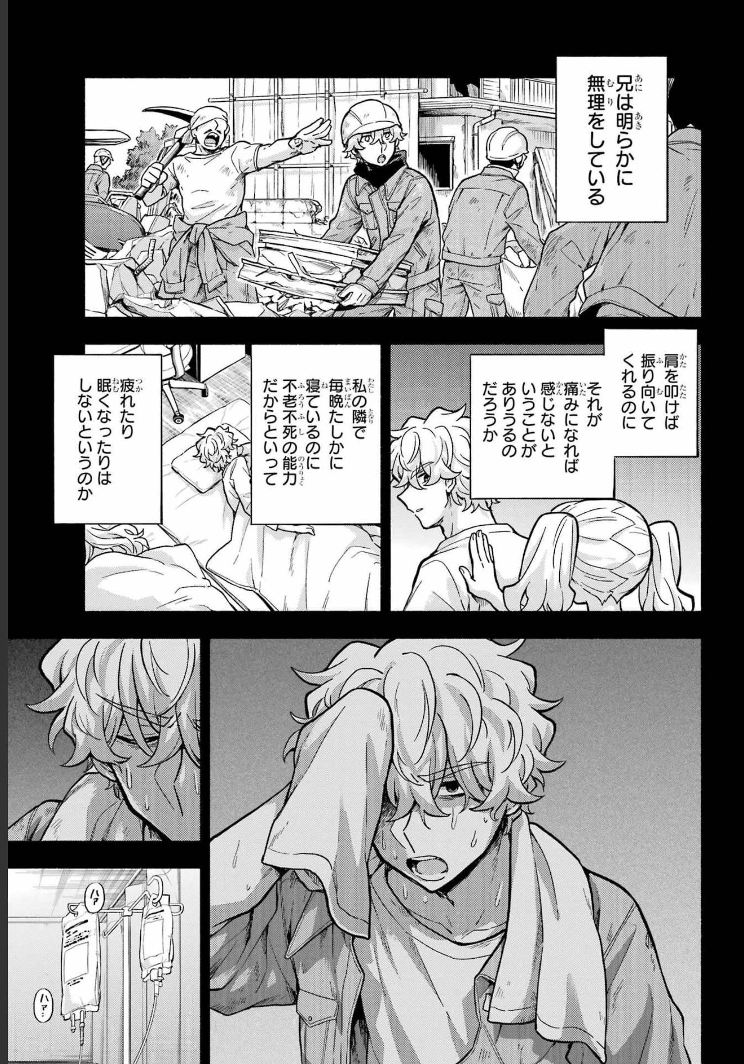 无能的奈奈 第78話 - 11