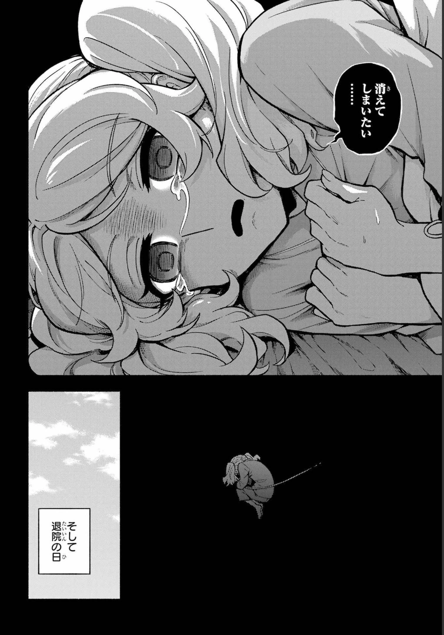 无能的奈奈 第78話 - 12