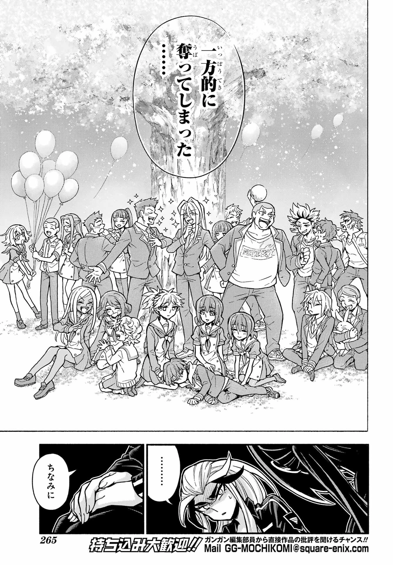 无能的奈奈 第75話 - 7