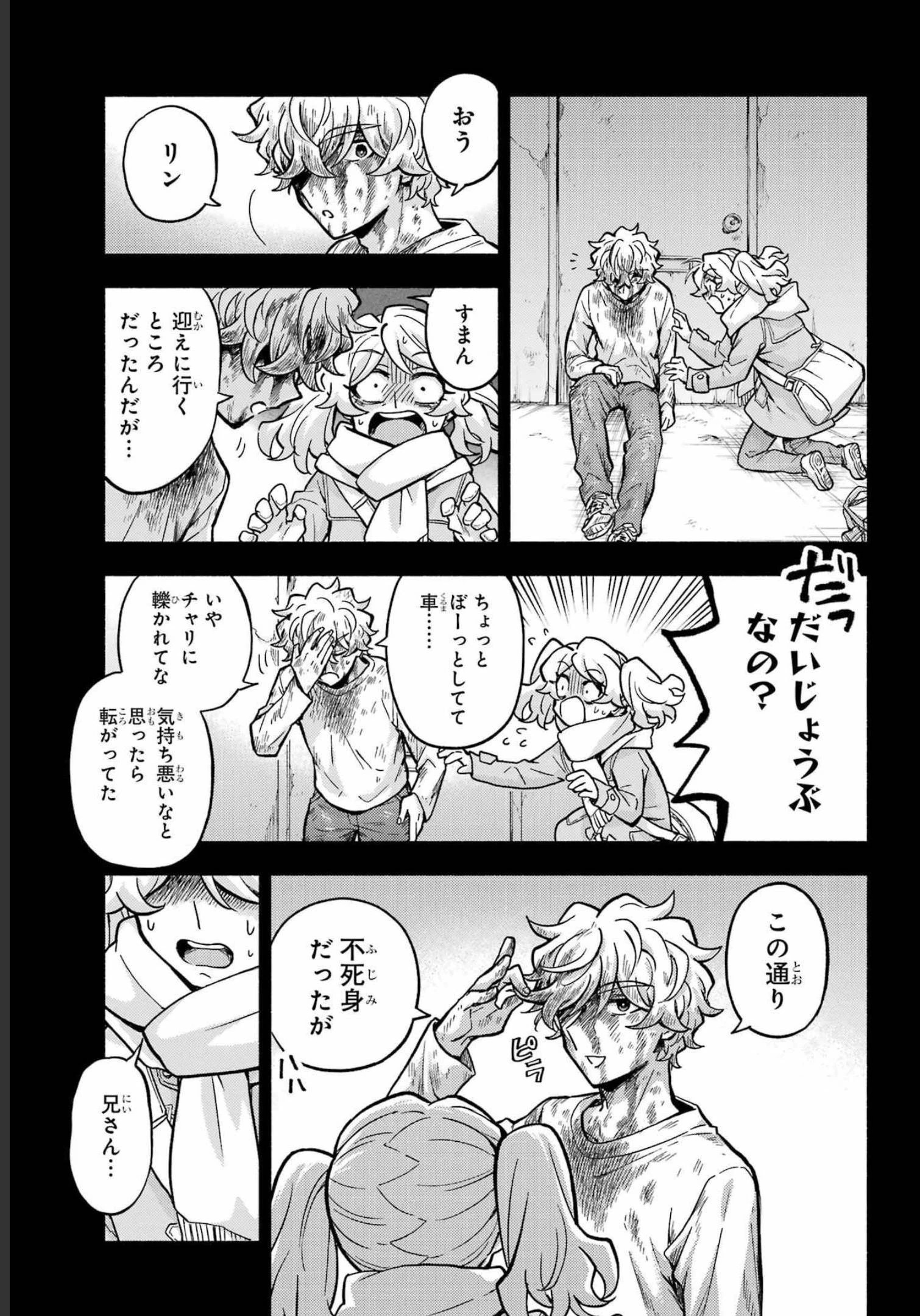 无能的奈奈 第78話 - 15