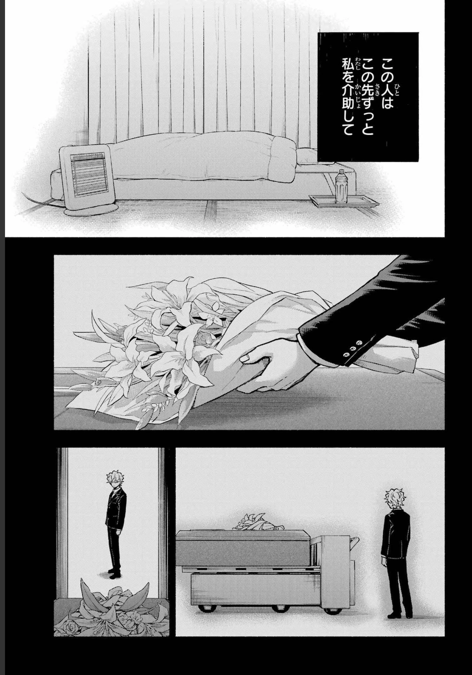 无能的奈奈 第78話 - 17