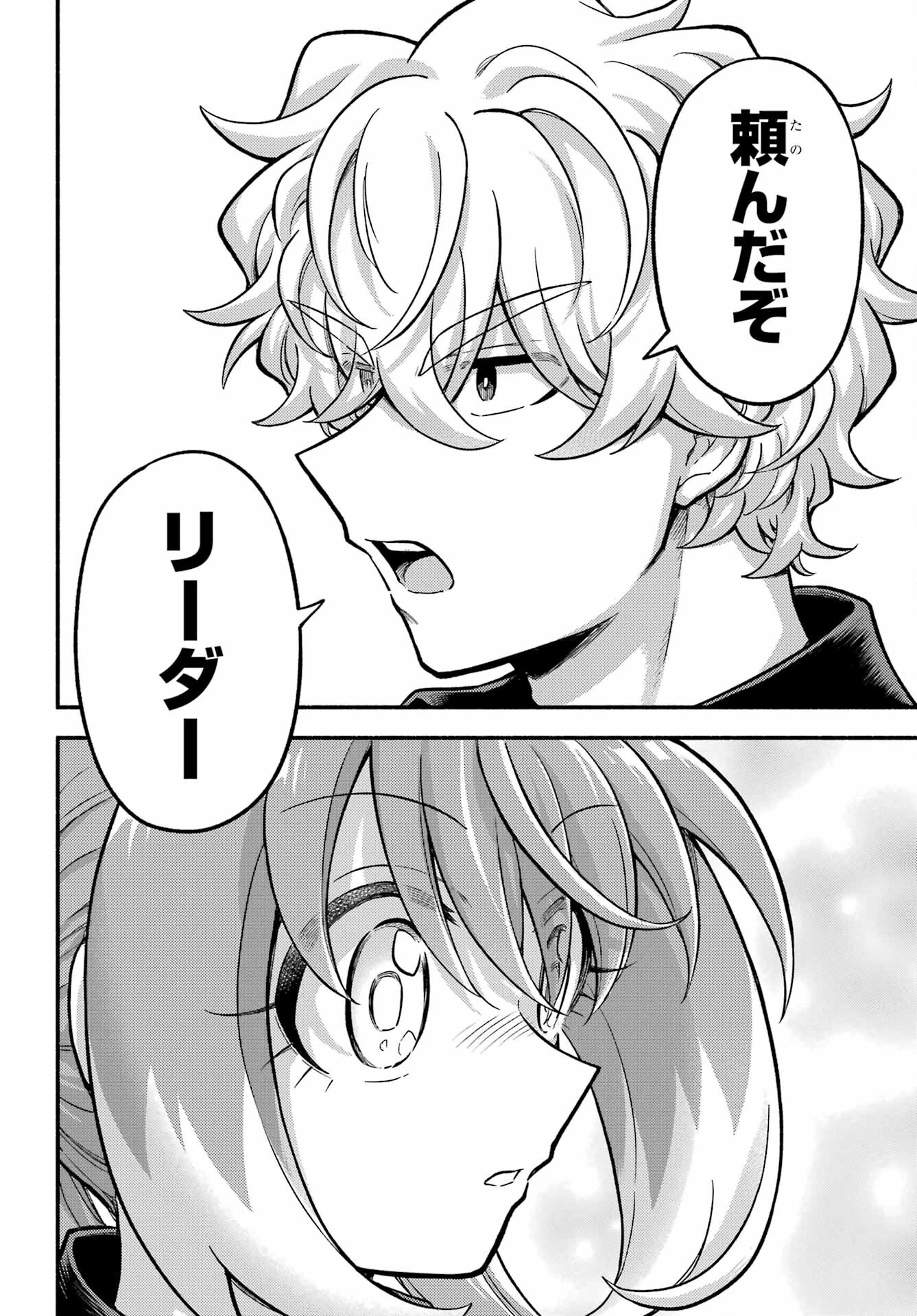 无能的奈奈 第76話 - 18